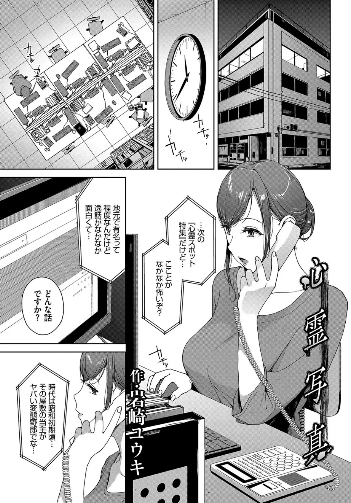 フェチズム VOL.25〜緊縛編〜 11ページ