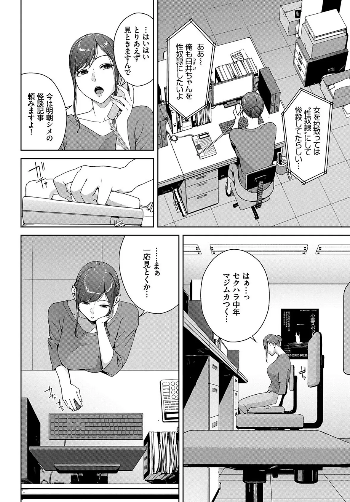 フェチズム VOL.25〜緊縛編〜 12ページ