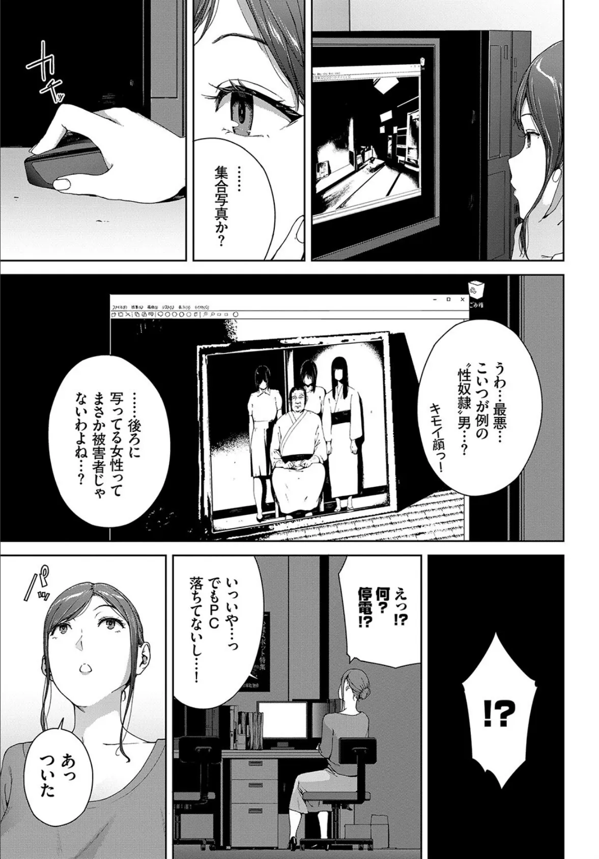 フェチズム VOL.25〜緊縛編〜 13ページ