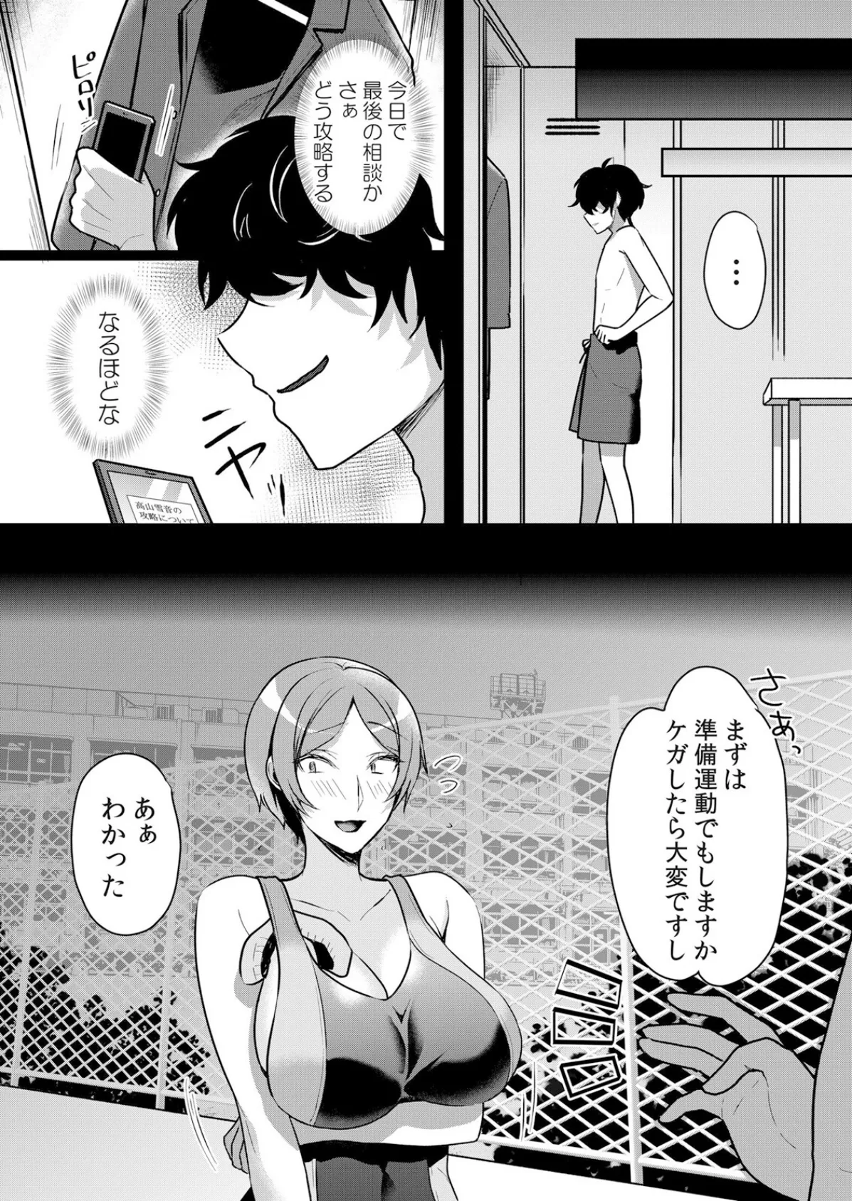 生イキJKに中●し調教〜めちゃくちゃに突いて、奥の方に出してあげるね 50 2ページ