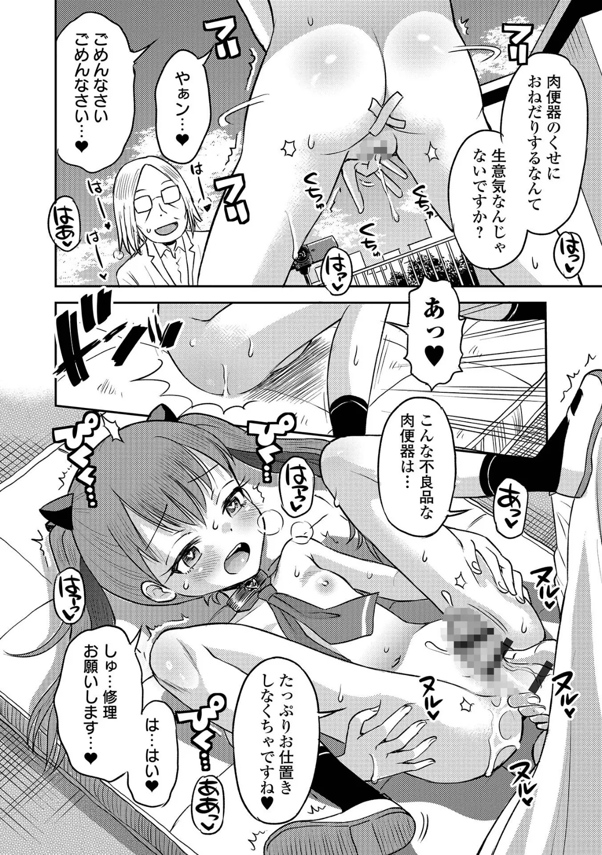 COMICオルガ vol.62 6ページ