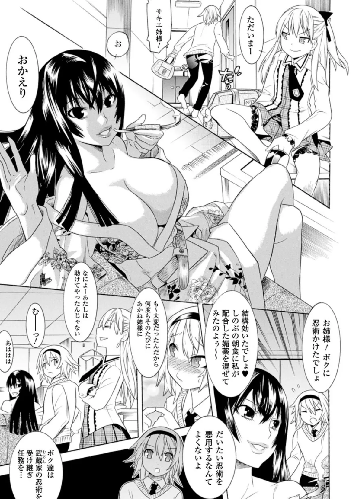 美女と淫獣 57ページ