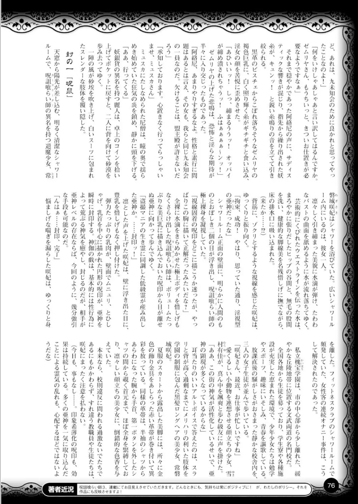 二次元ドリームマガジン Vol.58 18ページ