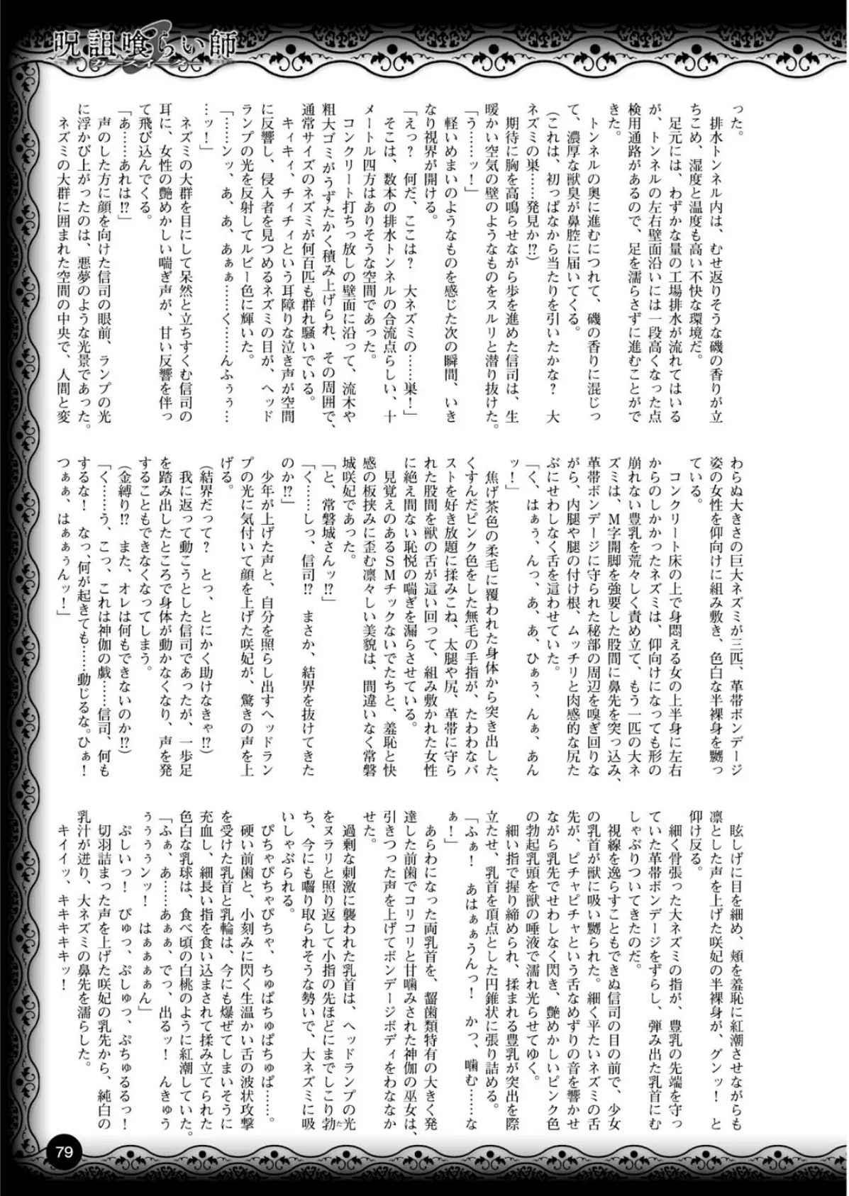 二次元ドリームマガジン Vol.58 21ページ