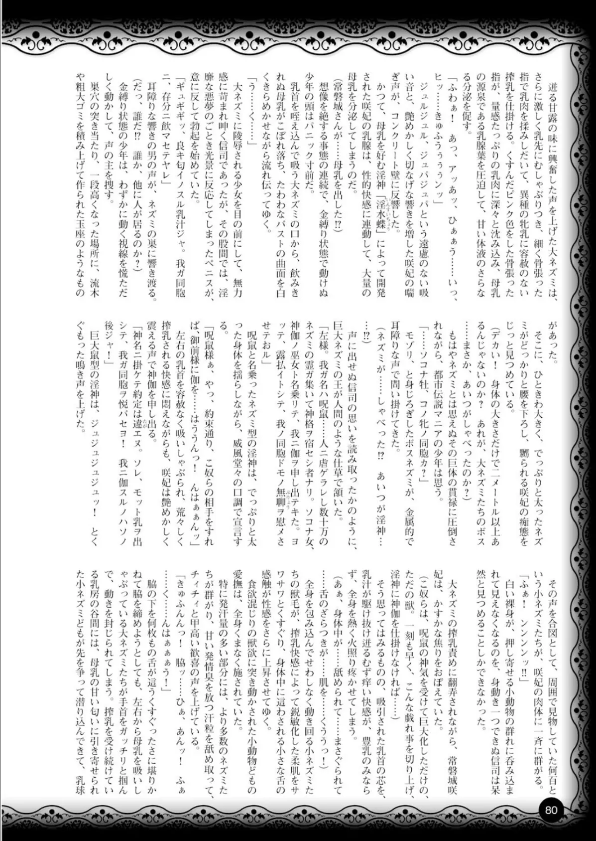 二次元ドリームマガジン Vol.58 22ページ