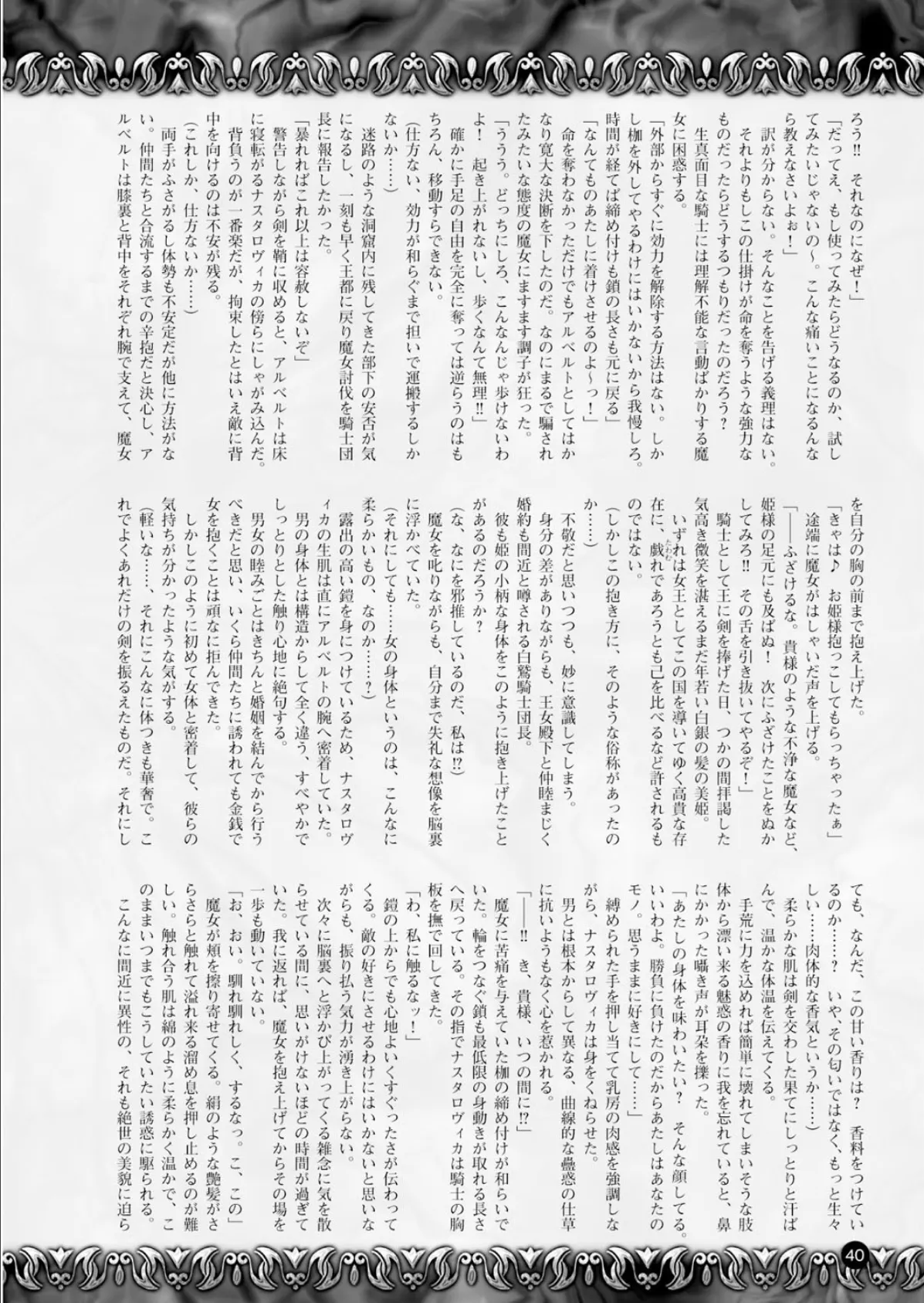 二次元ドリームマガジン Vol.58 6ページ