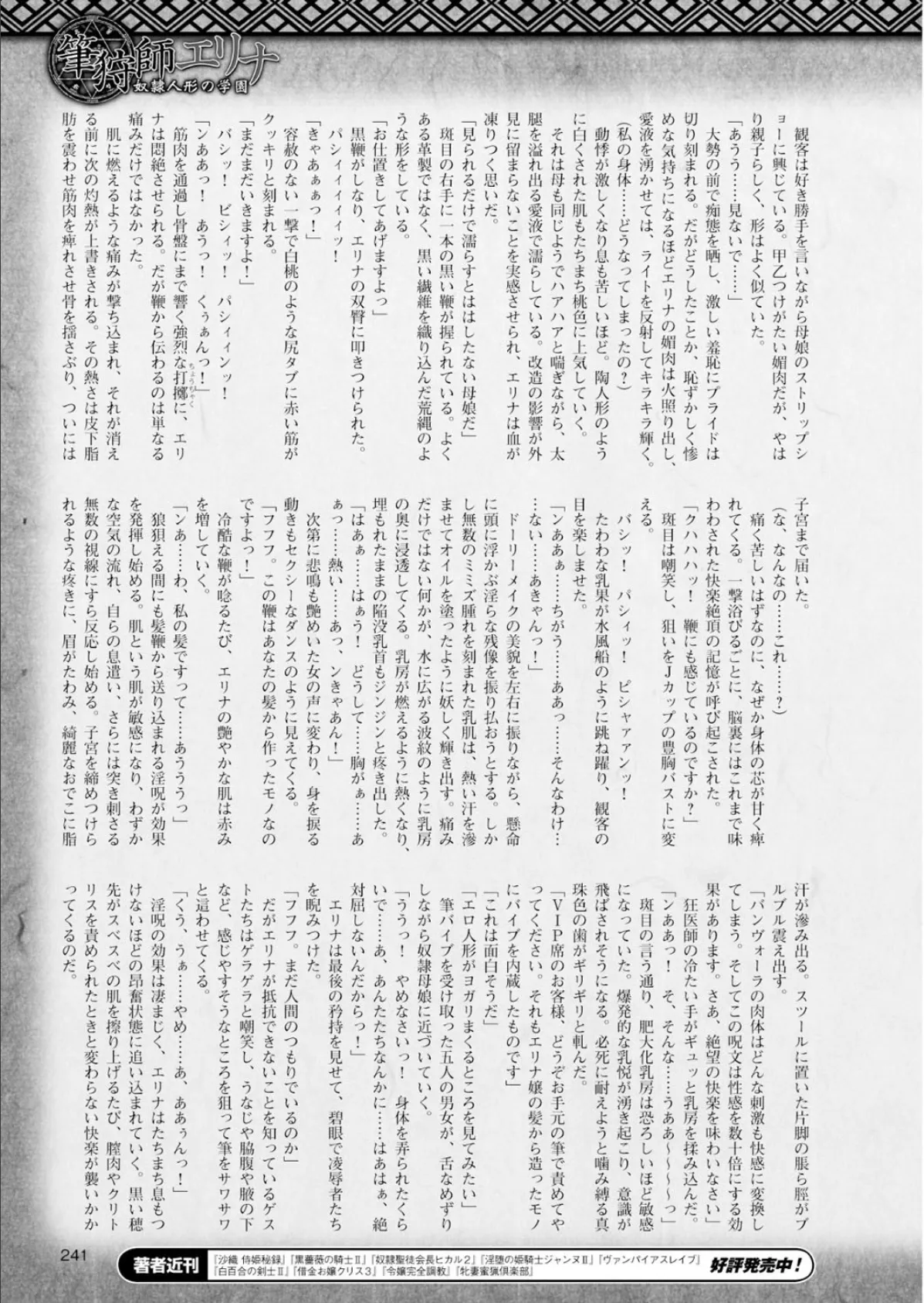 二次元ドリームマガジン Vol.58 71ページ