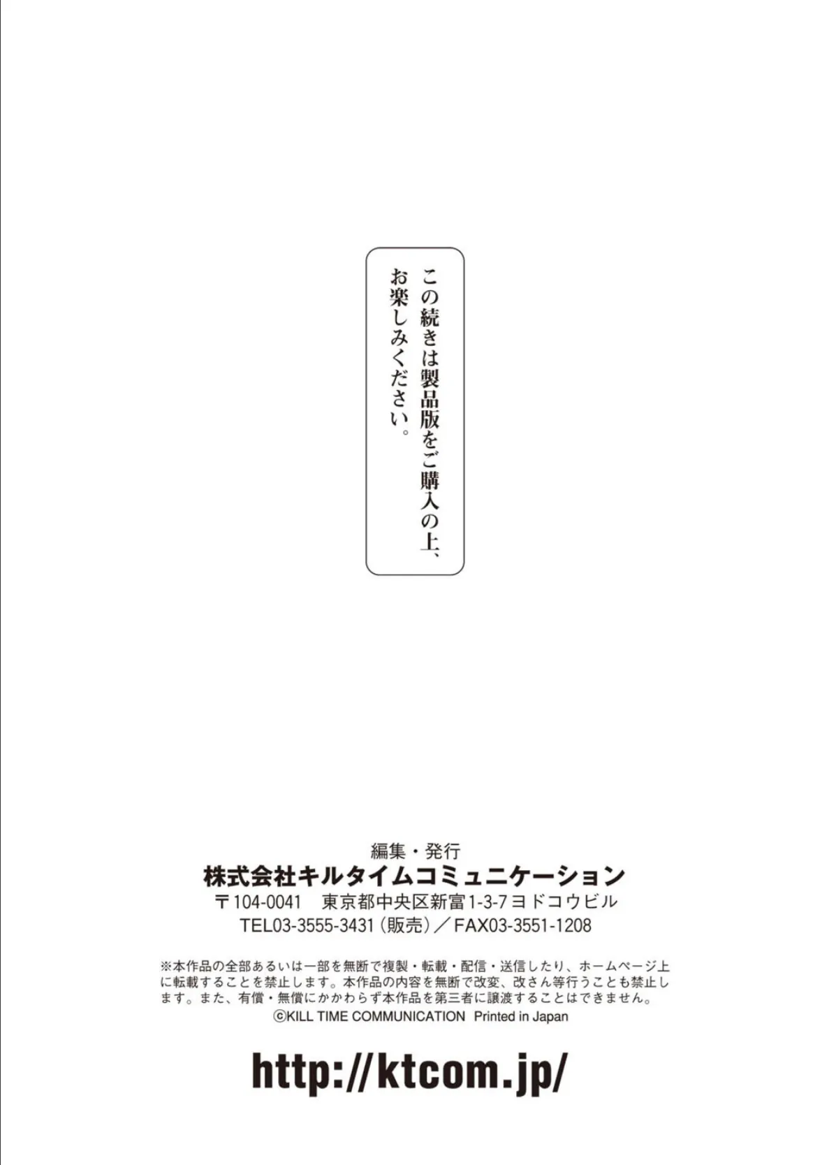 二次元ドリームマガジン Vol.93 79ページ