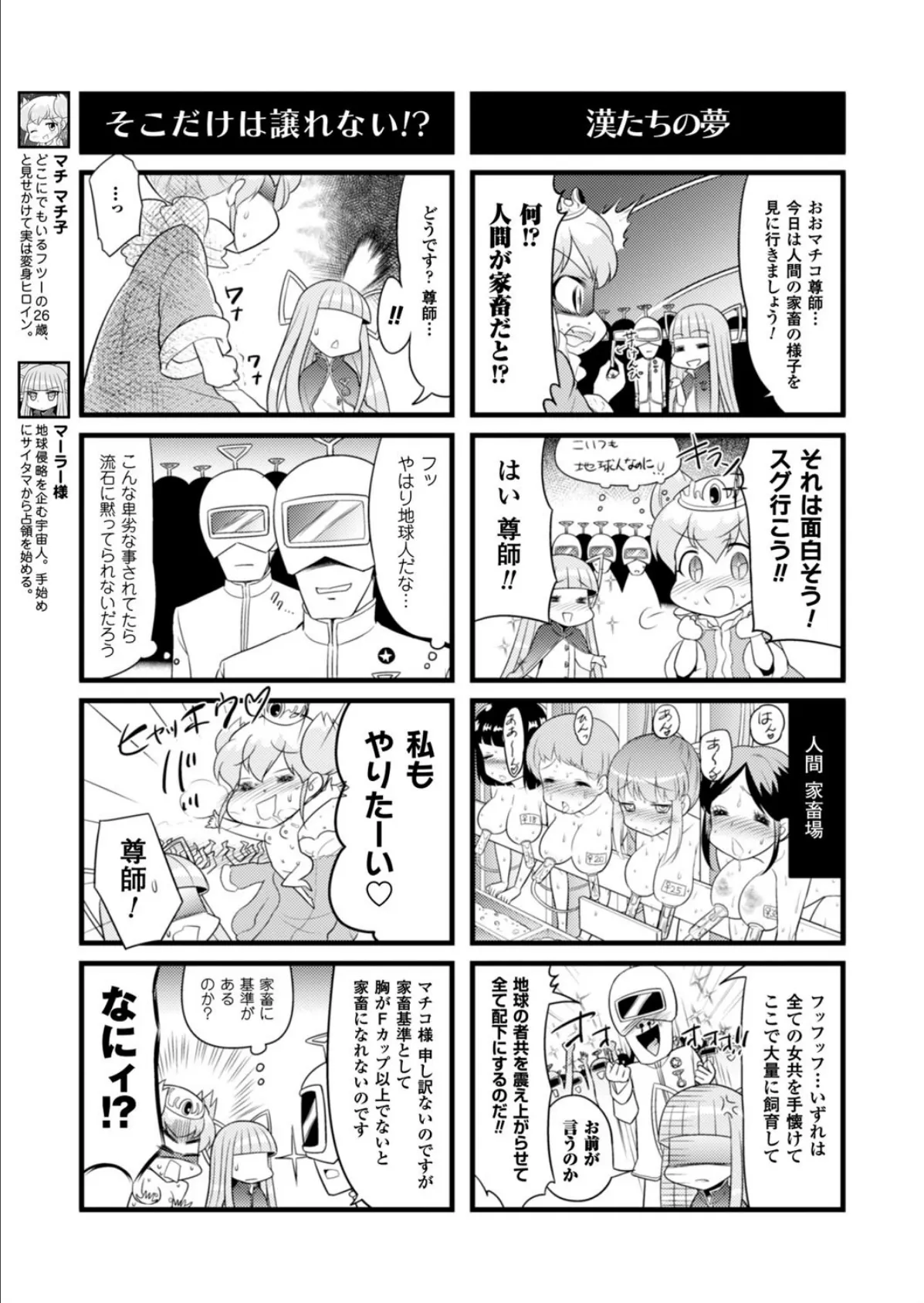 二次元ドリームマガジン Vol.88 43ページ