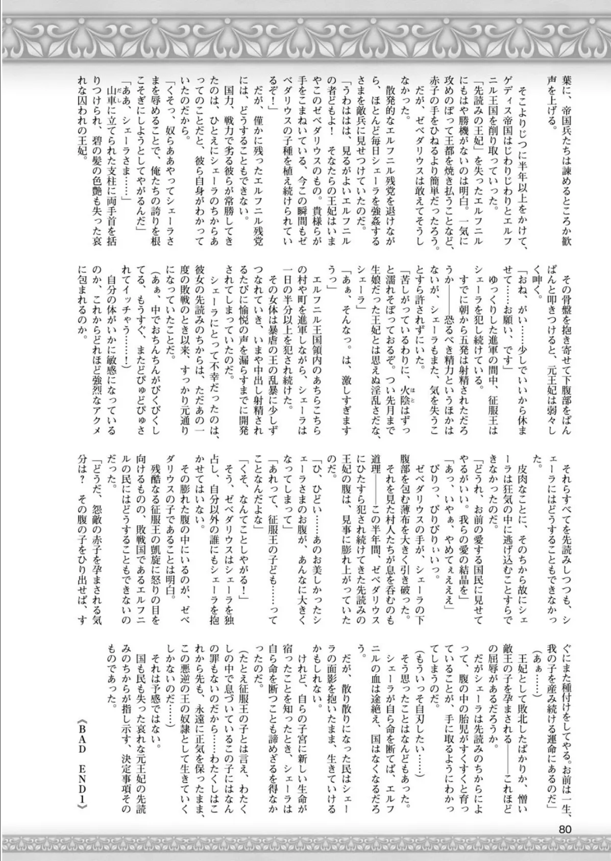 二次元ドリームマガジン Vol.84 26ページ