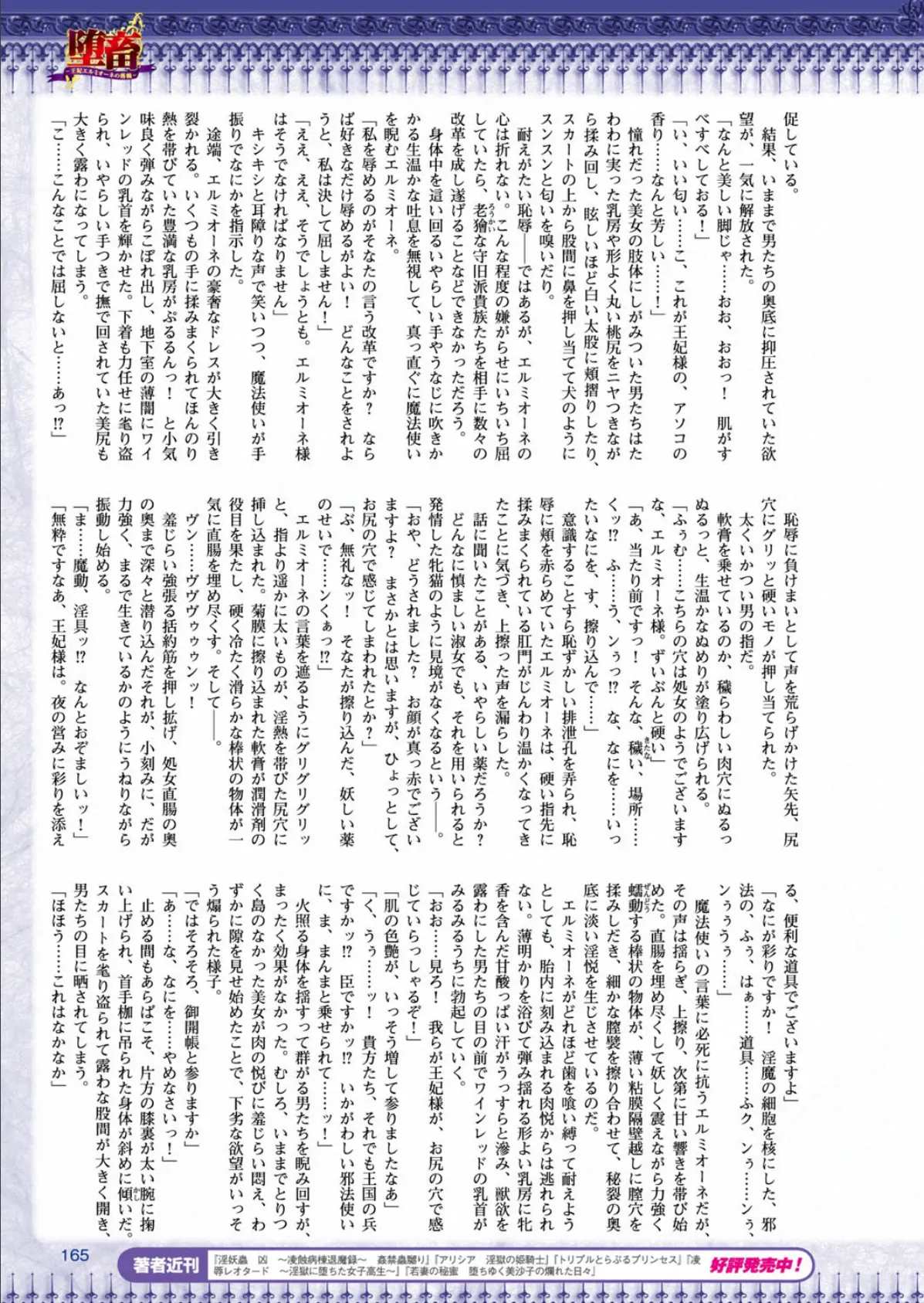 二次元ドリームマガジン Vol.84 49ページ