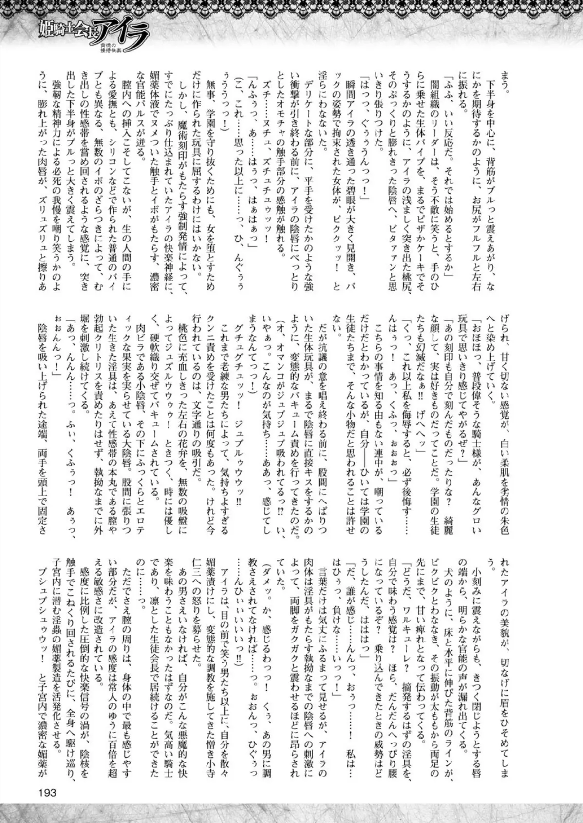 二次元ドリームマガジン Vol.84 63ページ