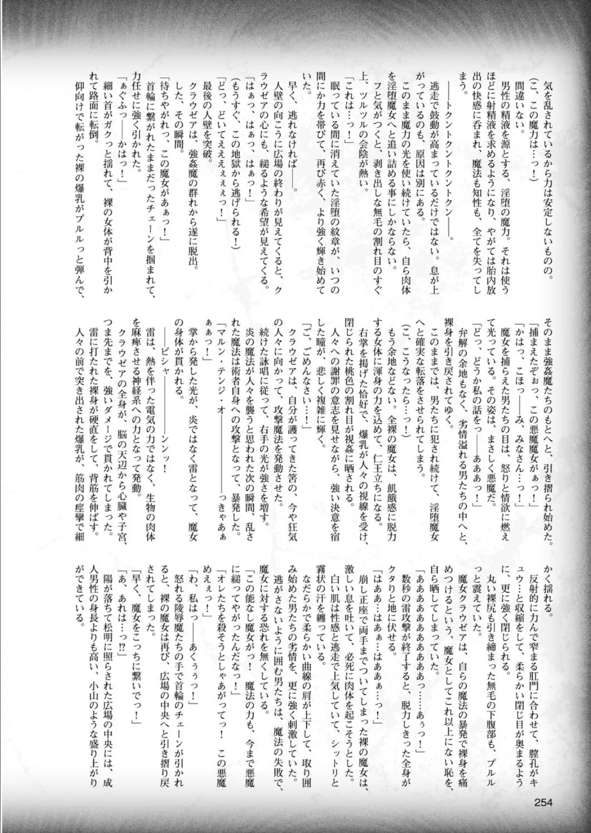 二次元ドリームマガジン Vol.84 80ページ
