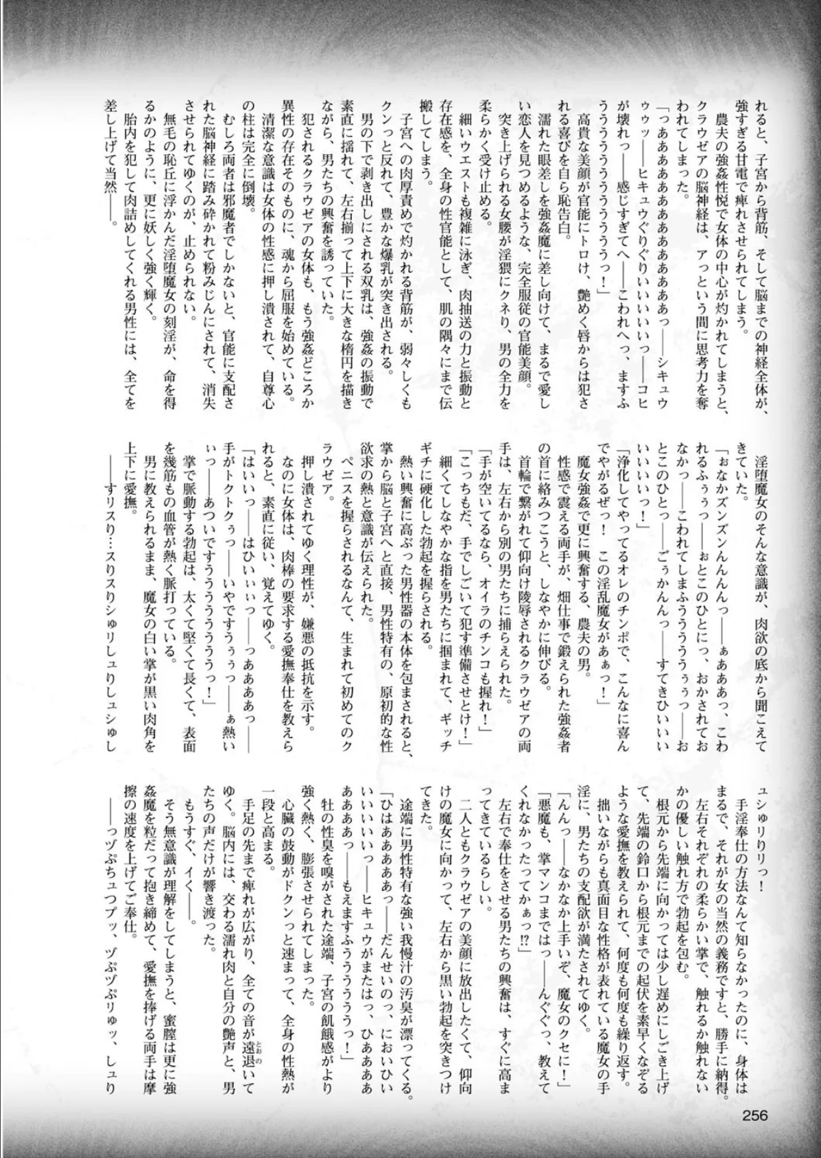 二次元ドリームマガジン Vol.84 82ページ
