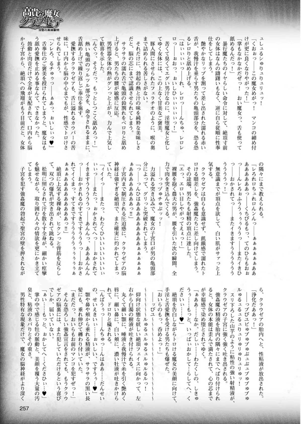 二次元ドリームマガジン Vol.84 83ページ