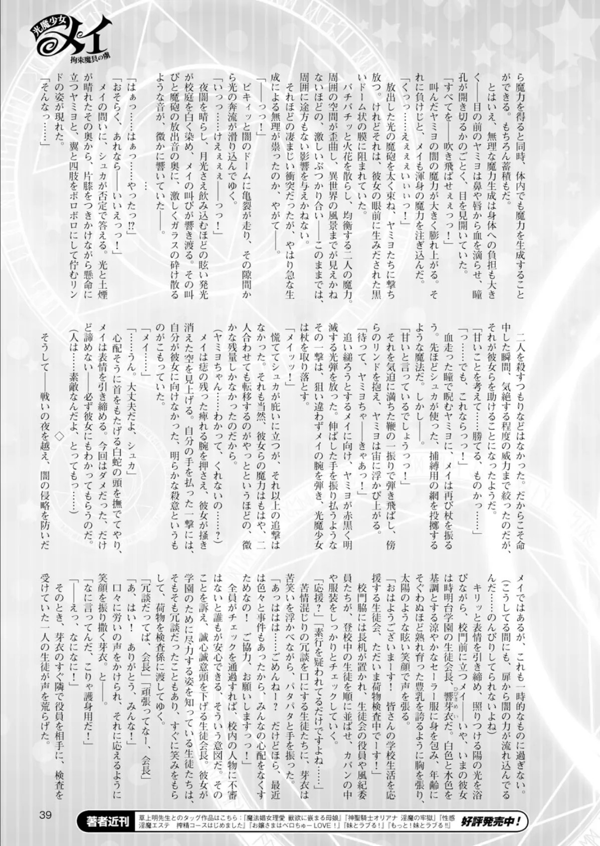 二次元ドリームマガジン Vol.84 9ページ