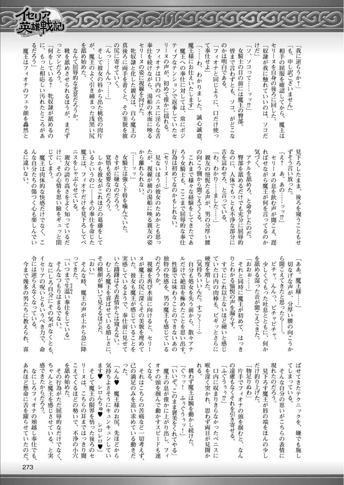 二次元ドリームマガジン Vol.84 91ページ