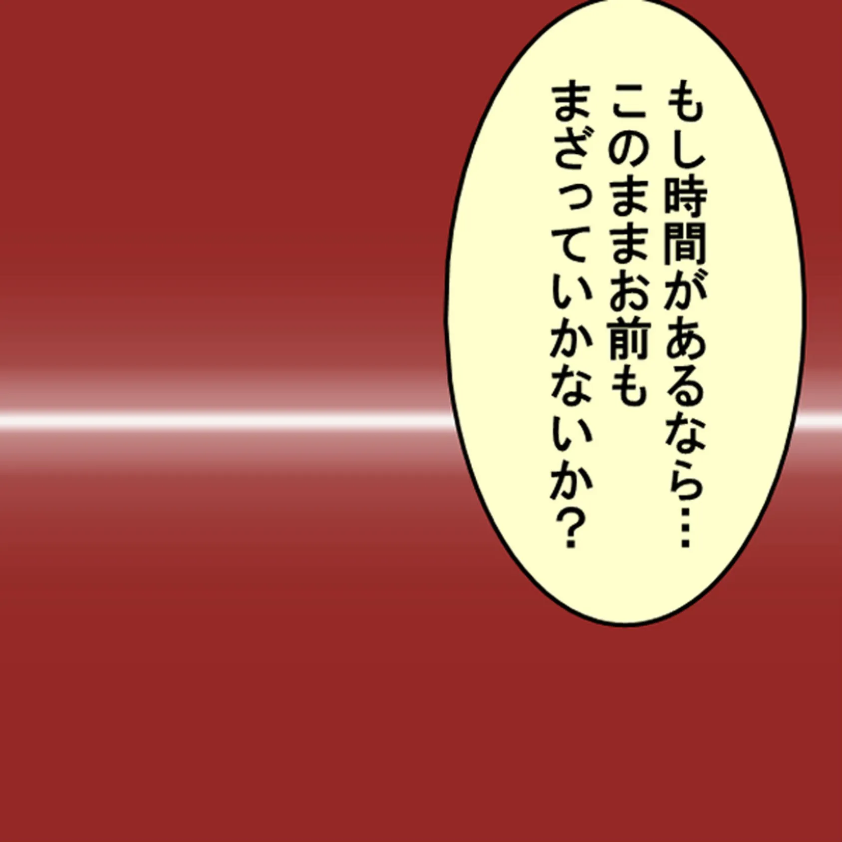 逆ギレ体育教師の性活指導 6 6ページ