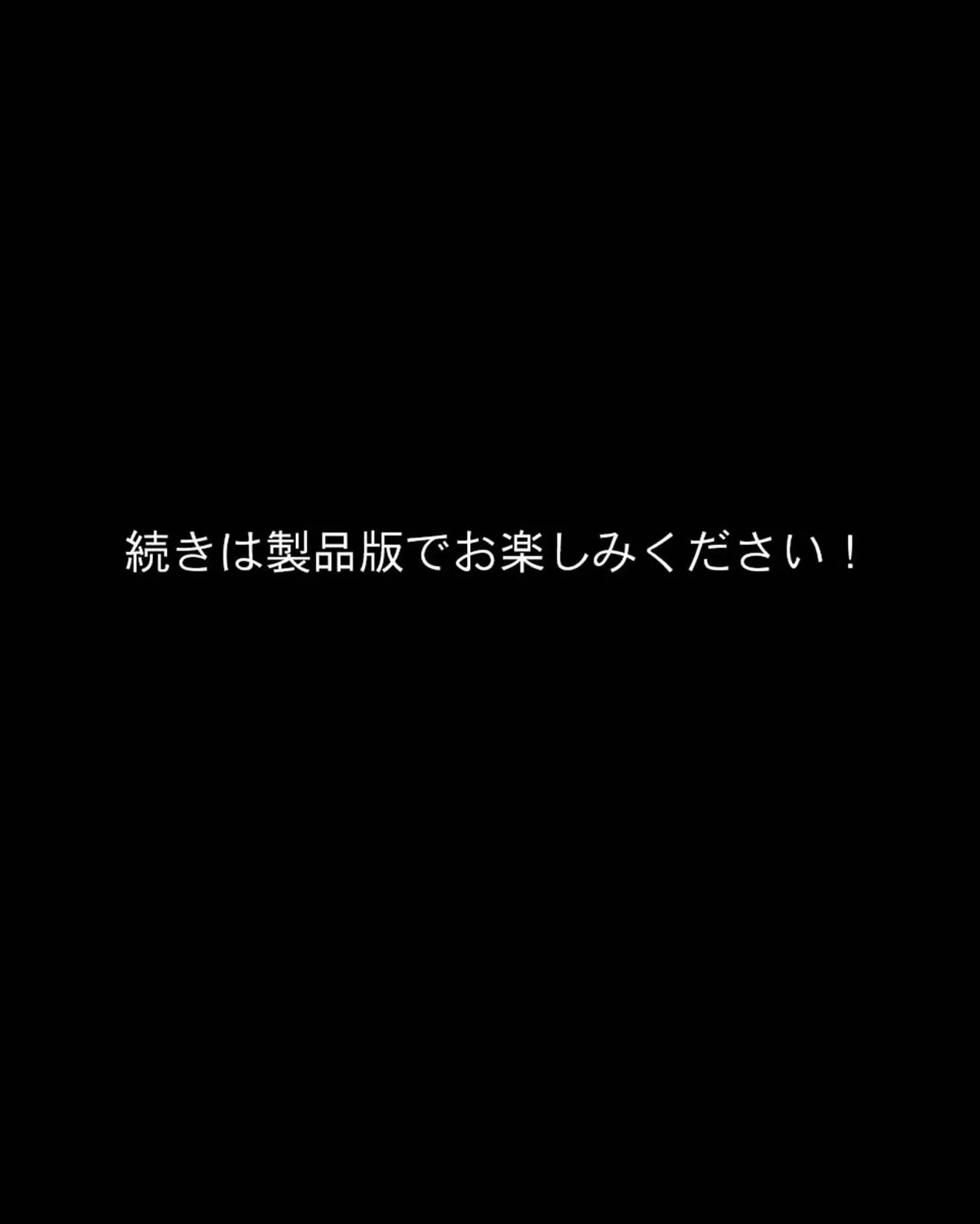 催●おじさんに家を乗っ取られて子作り同居生活をさせられるはめになった人妻とその娘 8ページ