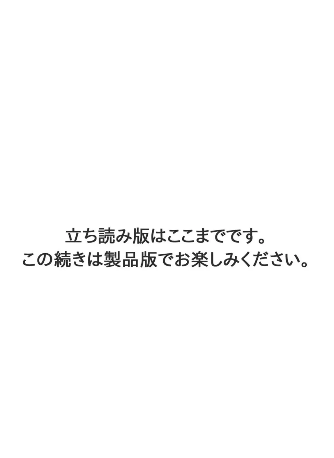 肉秘書・友紀子【分冊版】 104 6ページ