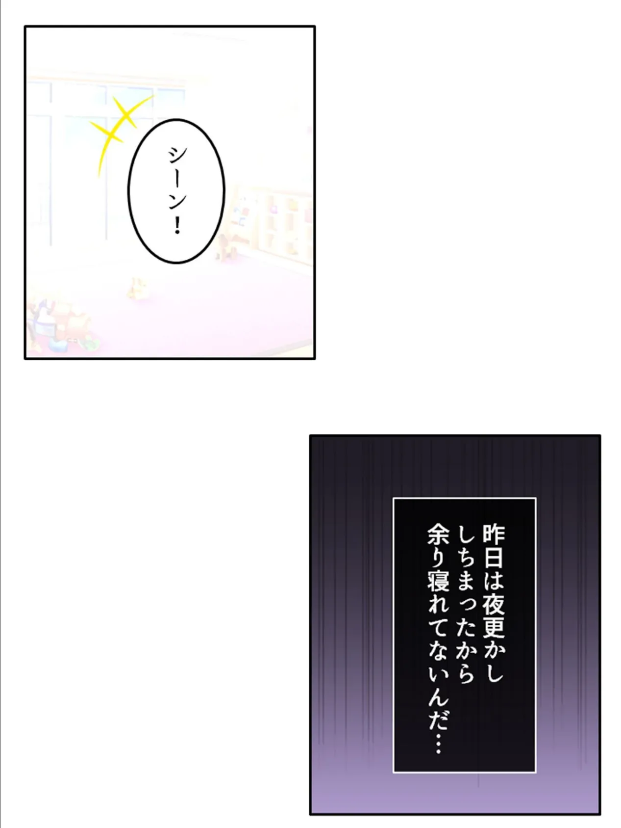 誰もいないこの街で 〜星空園のナイショの性活〜 第6巻 5ページ