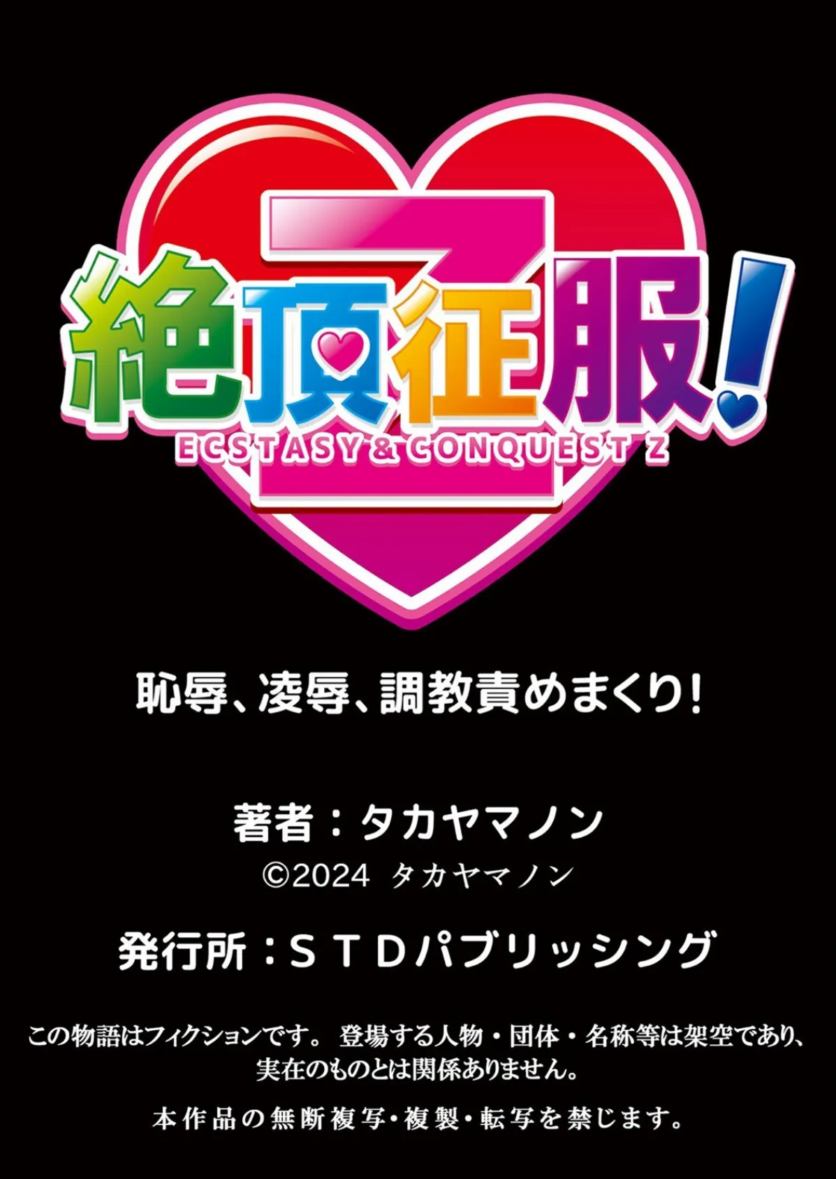 無知な田舎娘に生ハメ挿入！初めてなのに中イキしちゃった！？【デジタル特装版】 1 18ページ