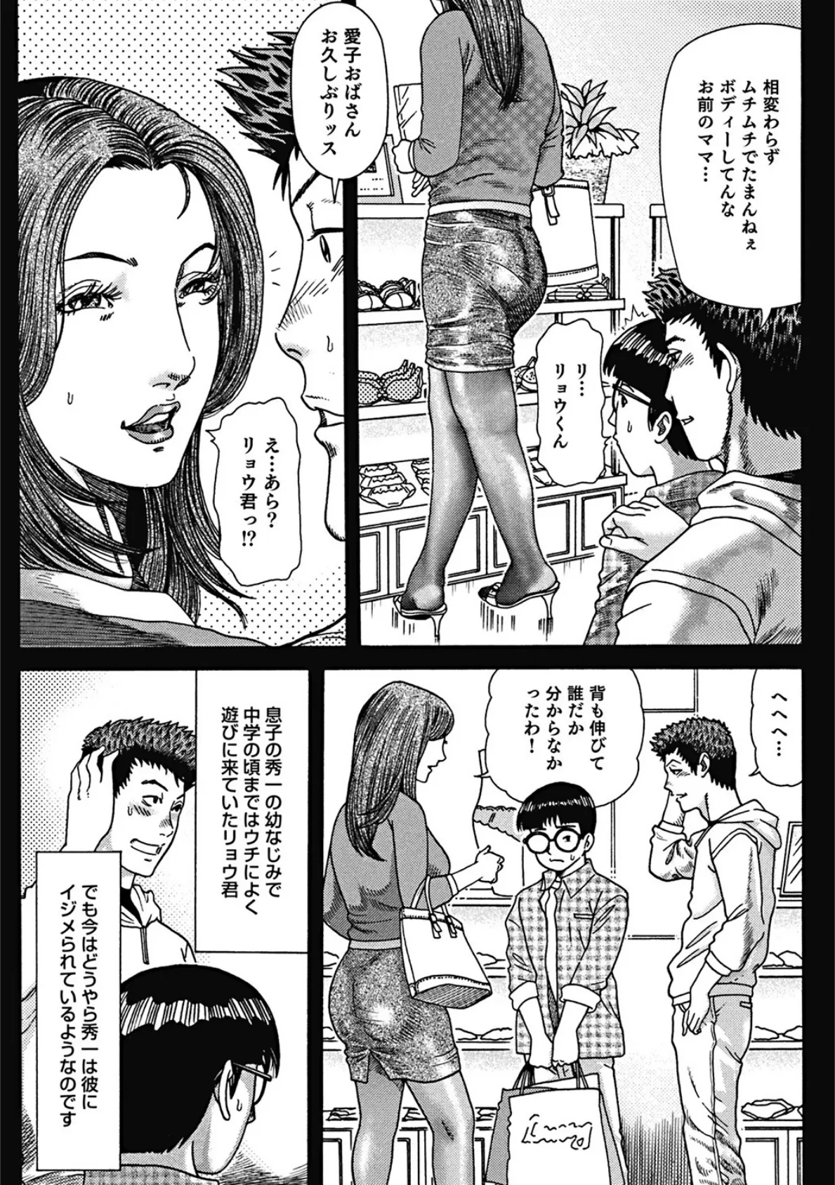 人妻よろめき密事 4ページ