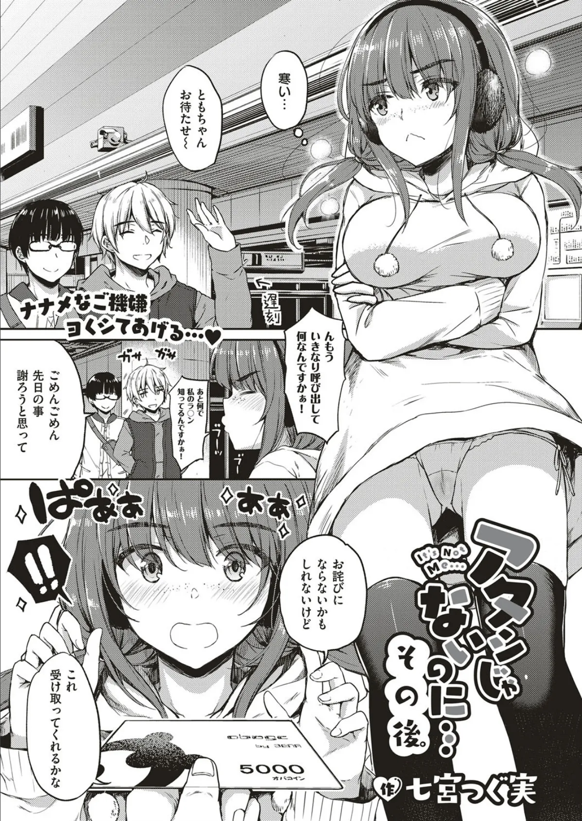 COMIC E×E 05 11ページ