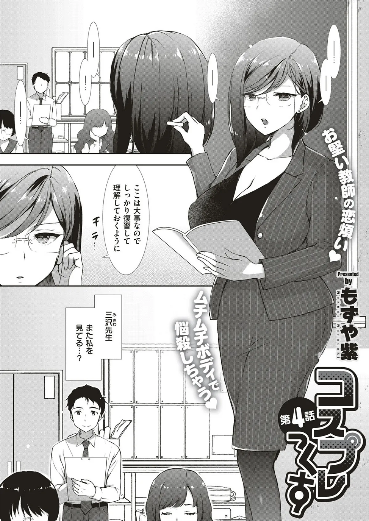 COMIC E×E 05 15ページ