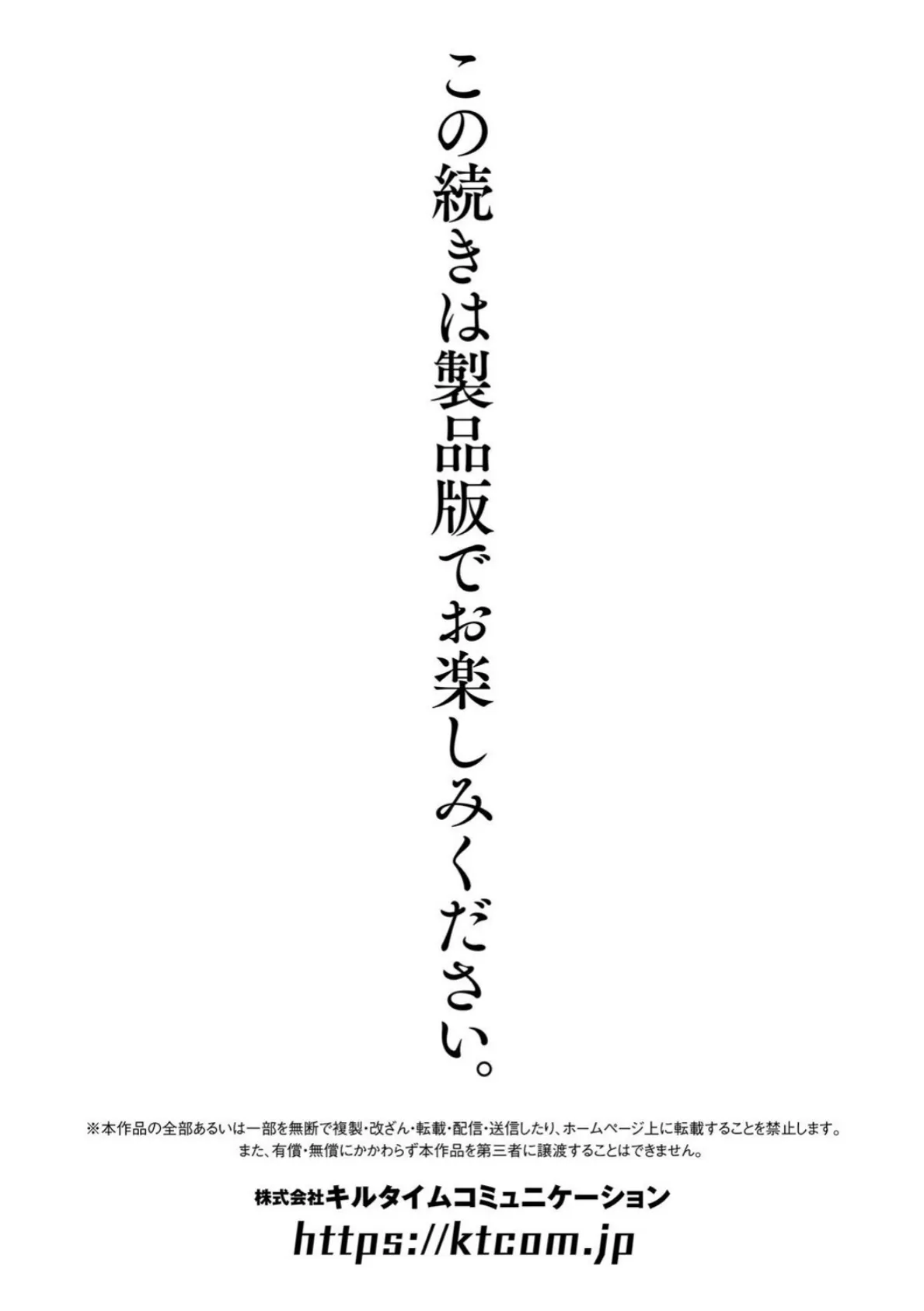 くっ殺ヒロインズVol.37 42ページ
