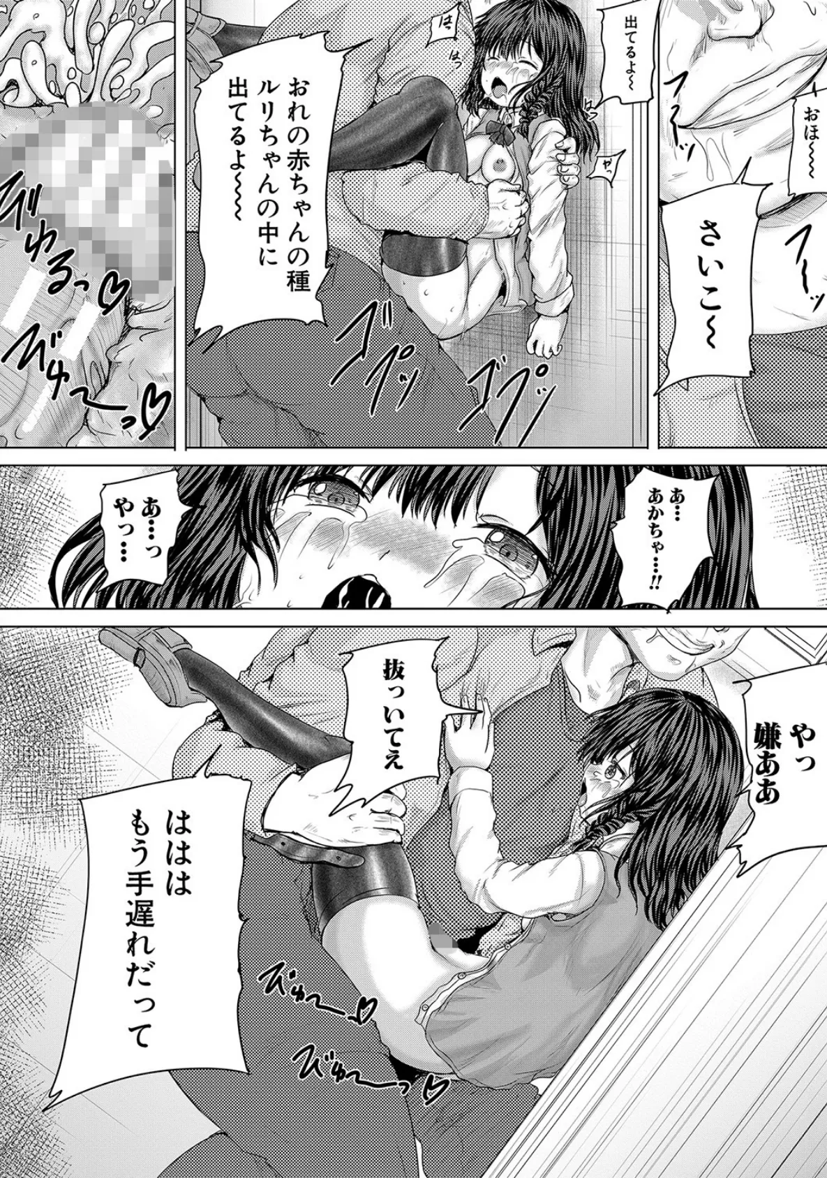 かわいい娘、捕まえた【1話立ち読み付き】 44ページ