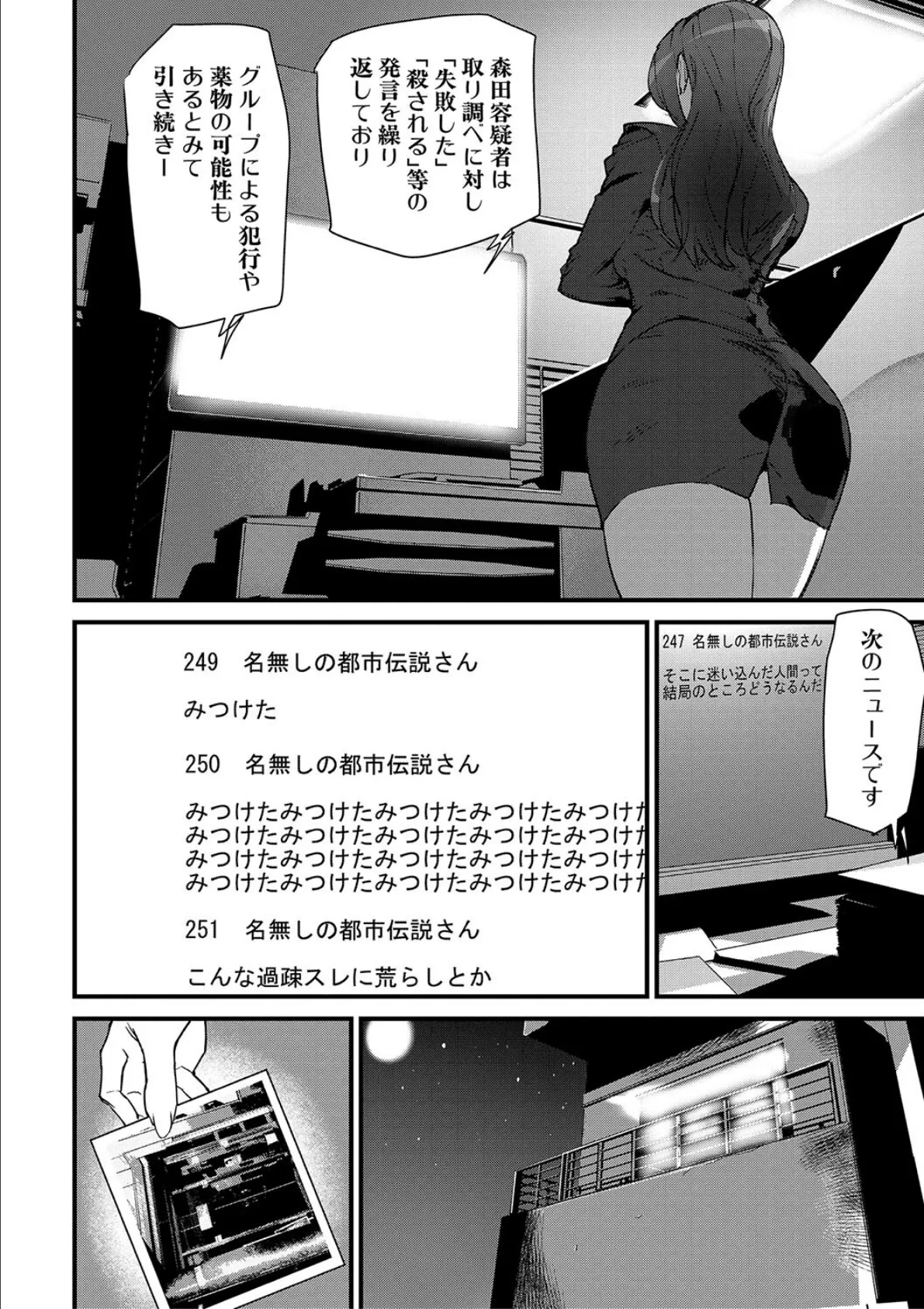 淫影世界【1話立ち読み付き】 26ページ