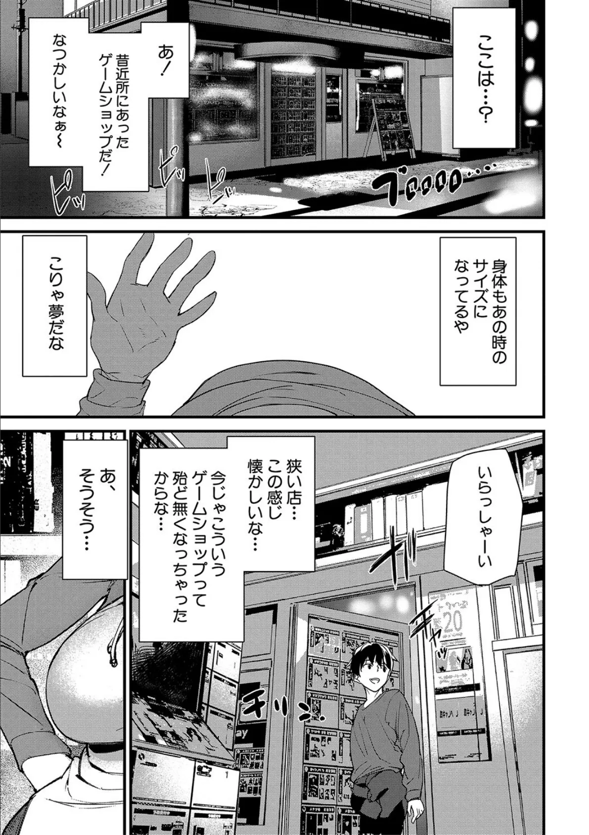 淫影世界【1話立ち読み付き】 3ページ