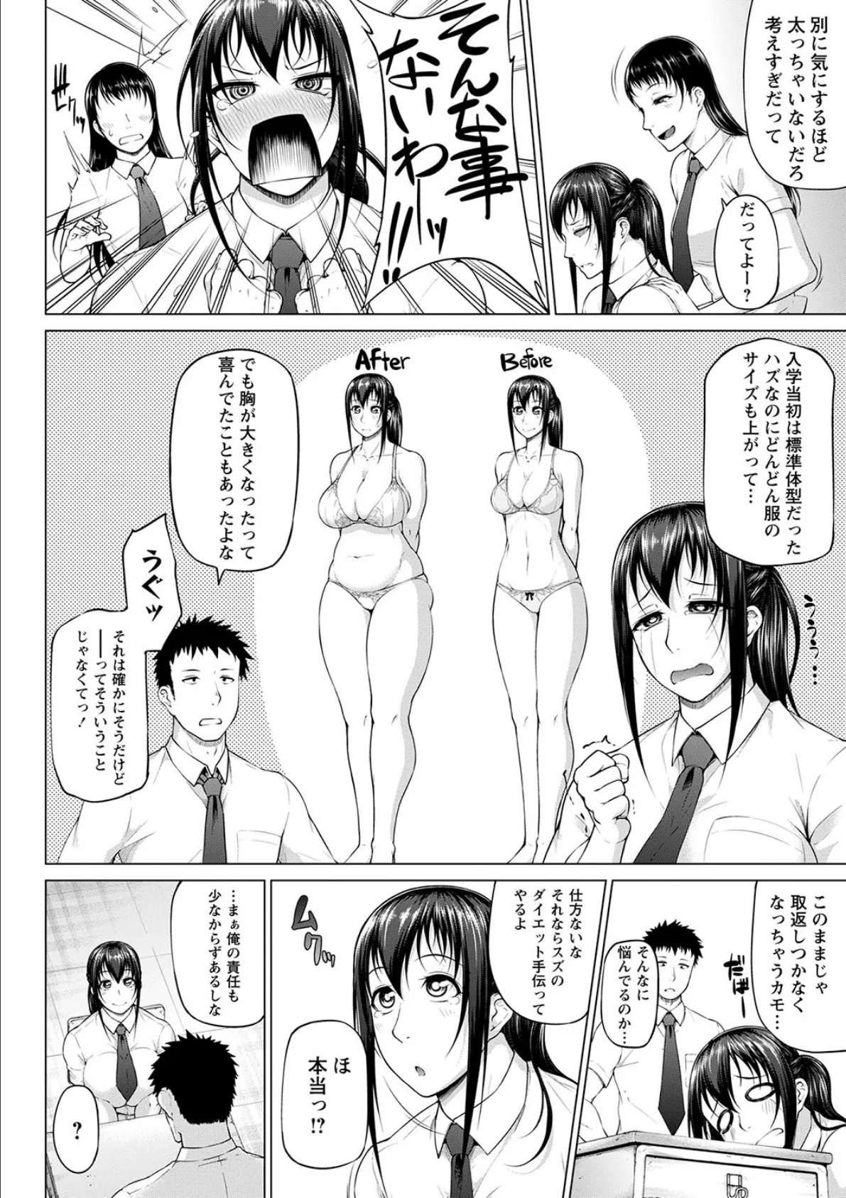 ただただSEXが好き◇ 24ページ