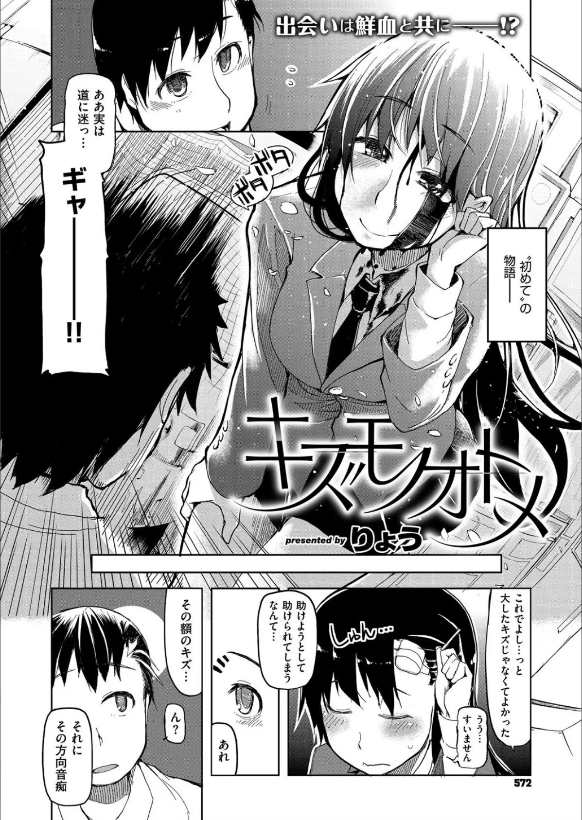 COMIC E×E 02 30ページ