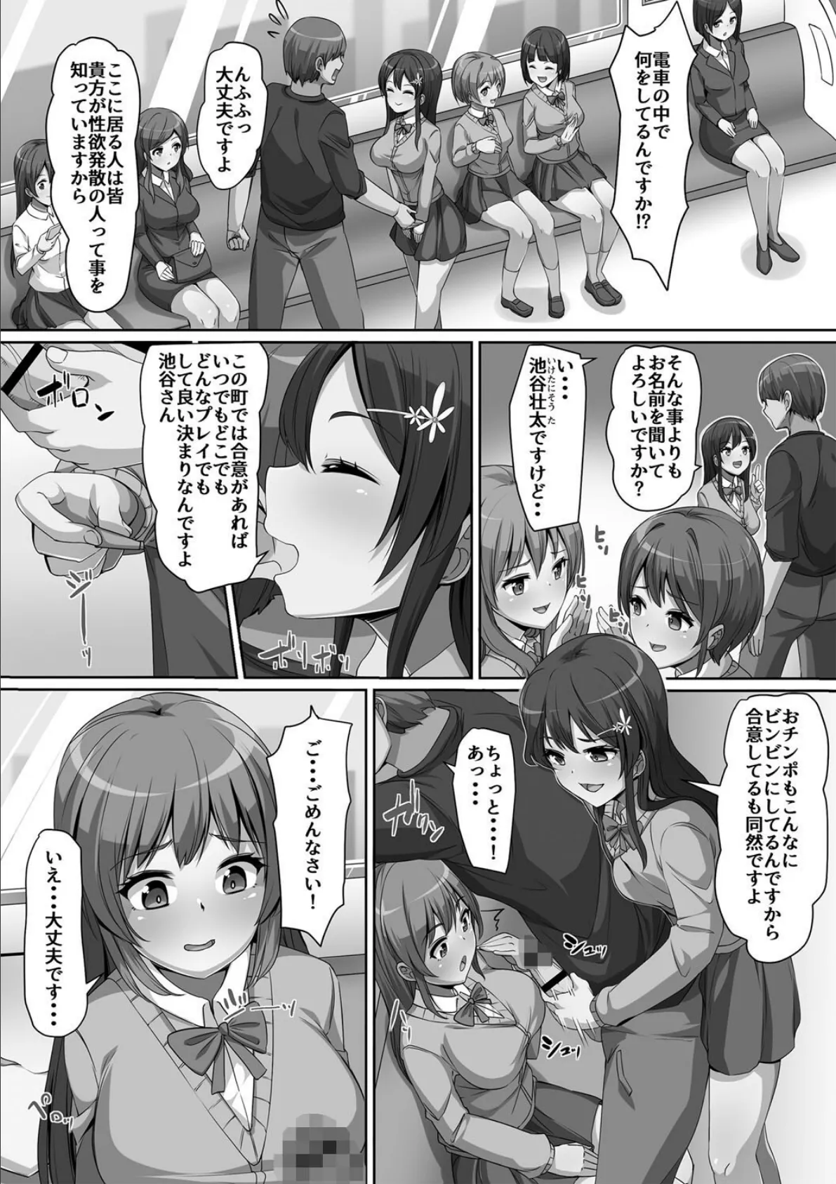 義理の母娘に迫られまして 33ページ