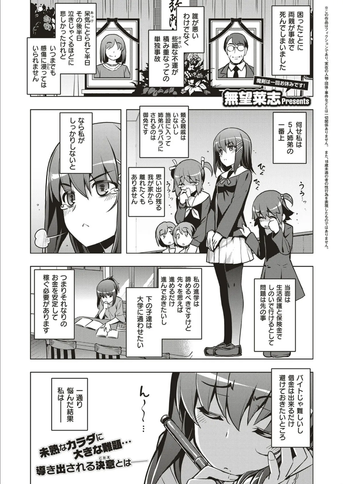 COMIC E×E 05 21ページ