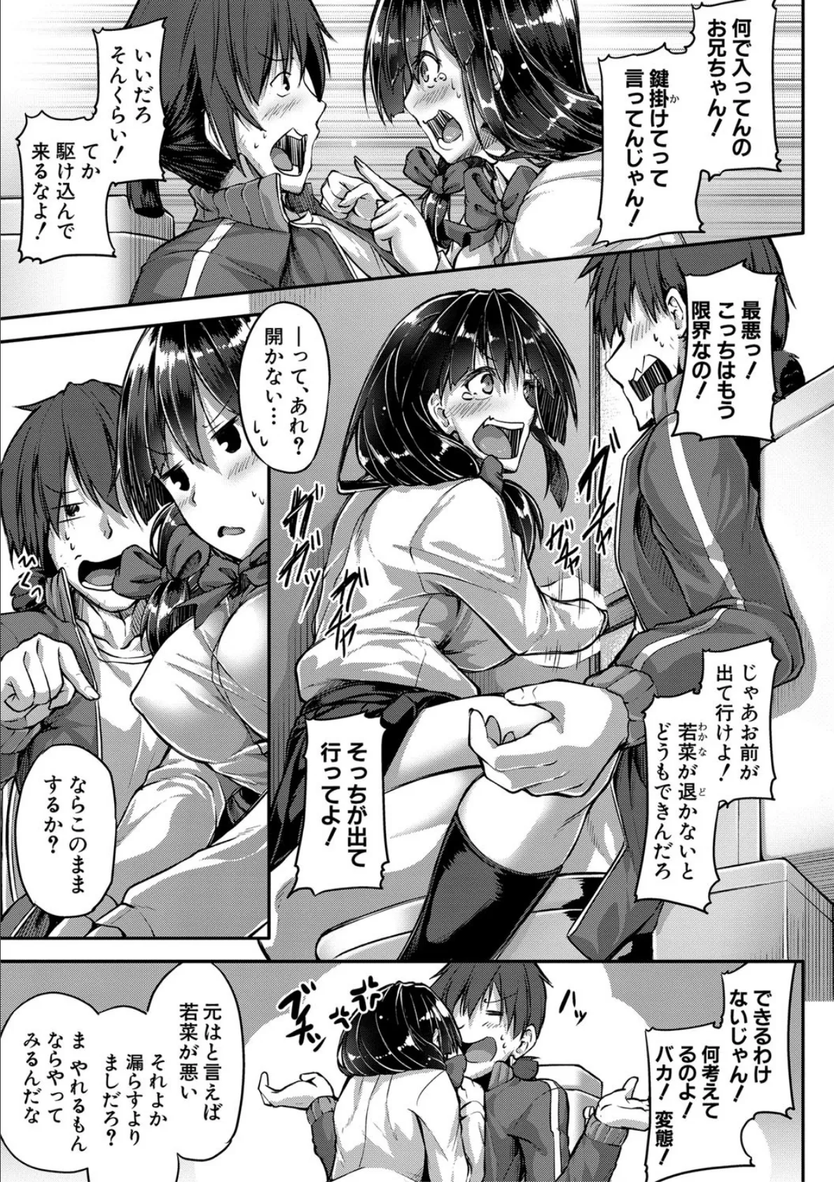 淫汁だく 女子校生【電子版特典付き】 5ページ