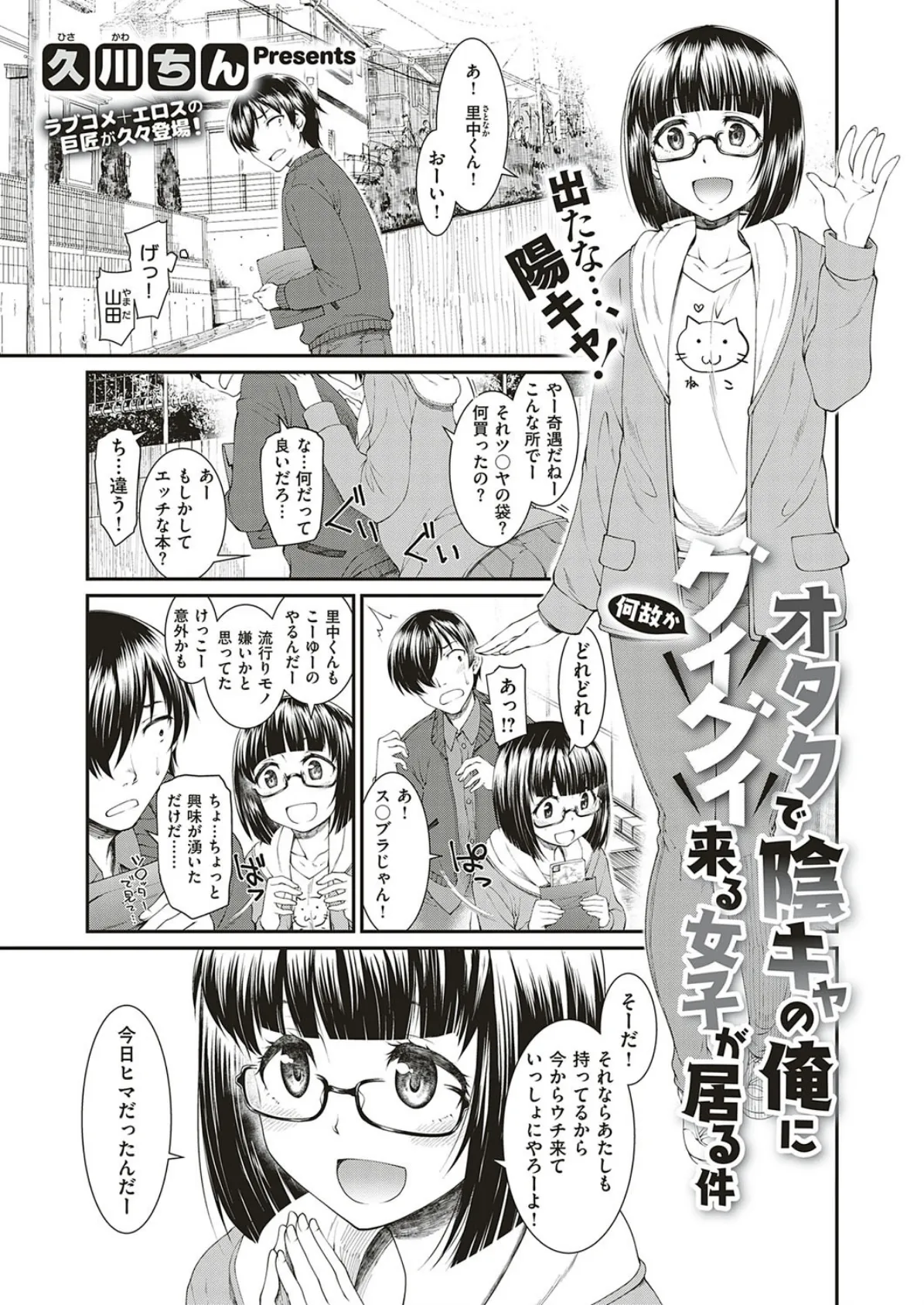 COMIC E×E 18 9ページ