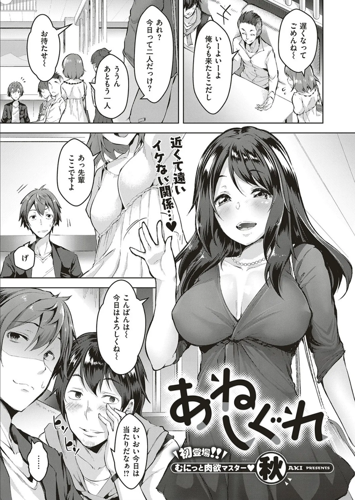 COMIC E×E 15 12ページ