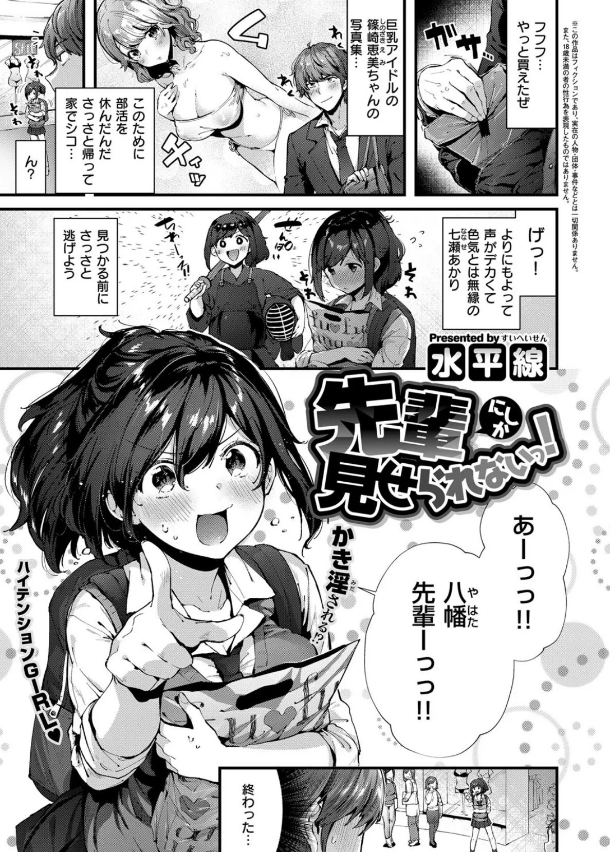 COMIC E×E 12 11ページ