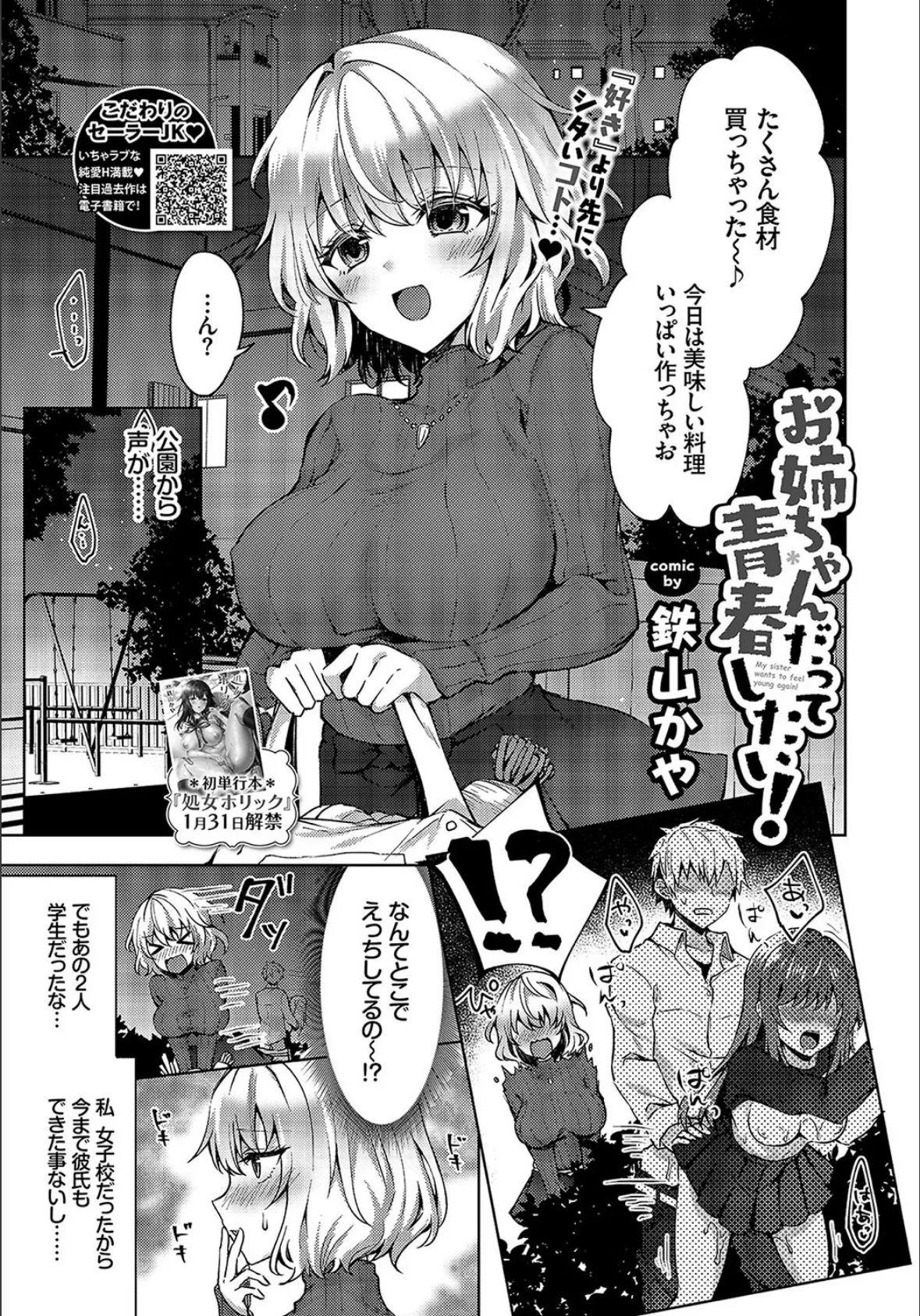 COMIC BAVEL 2019年3月号 【通常版】 17ページ