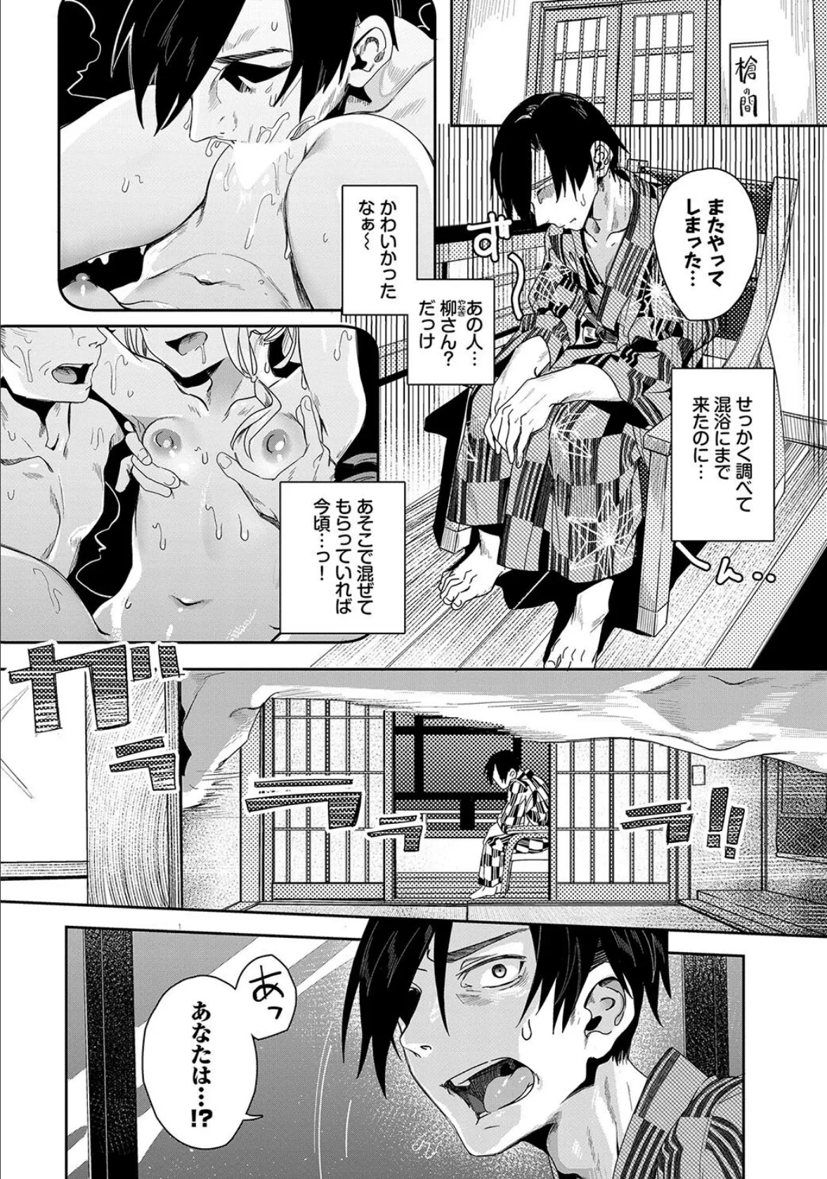 自称・神絵師ゃなぎの援交おちんぽレポ漫画 その5 8ページ