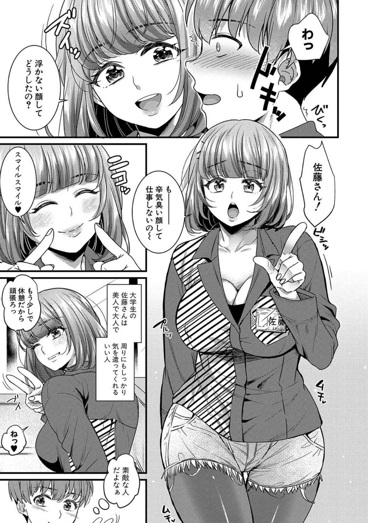 彼女の姉’sとこっそり交尾〜言えないけどヤッちゃった！〜 【デジタル特装版】 7ページ