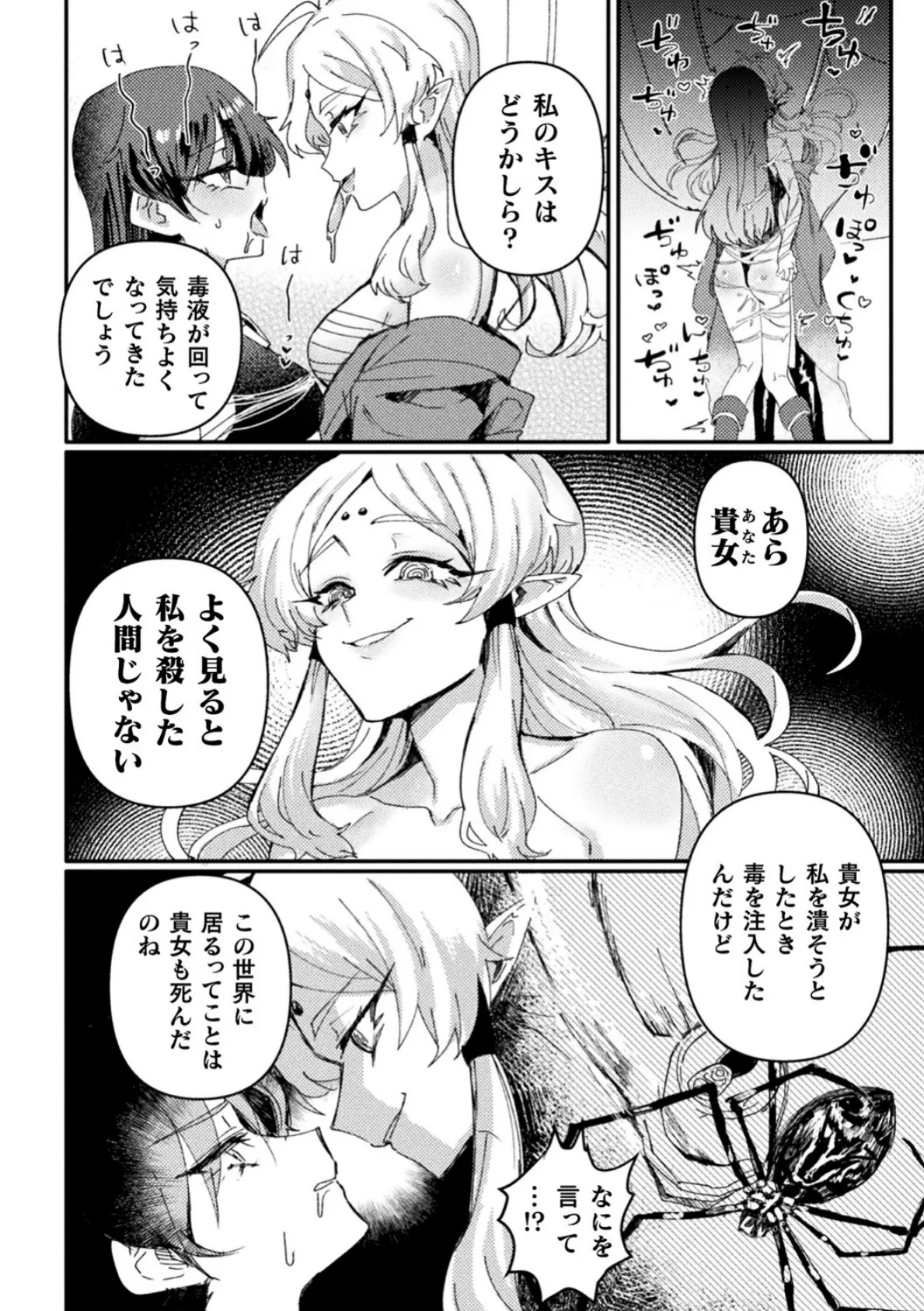 別冊コミックアンリアル 転生百合―異世界で逆転した性活― デジタル版Vol.1 52ページ