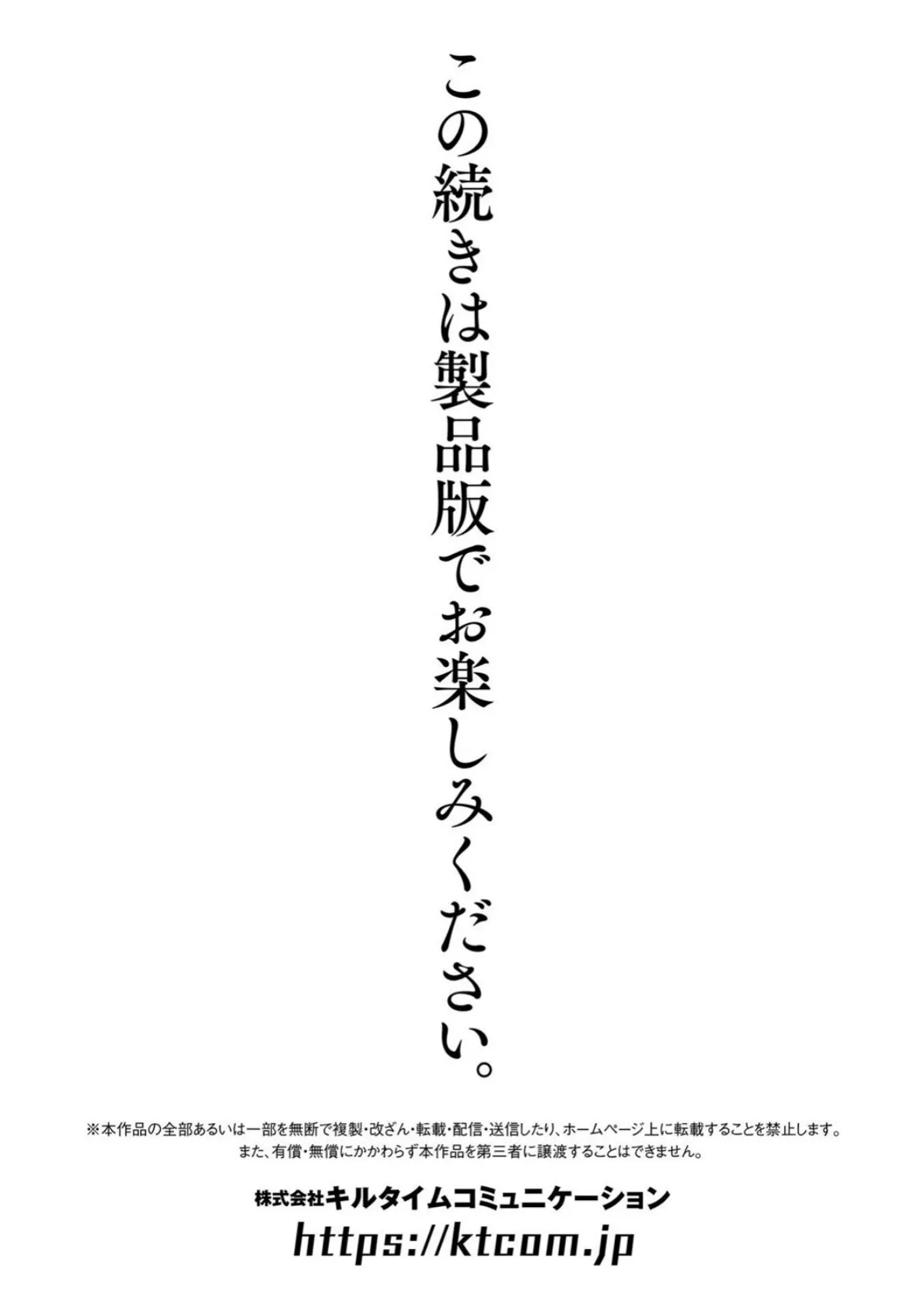 別冊コミックアンリアル 転生百合―異世界で逆転した性活― デジタル版Vol.1 53ページ