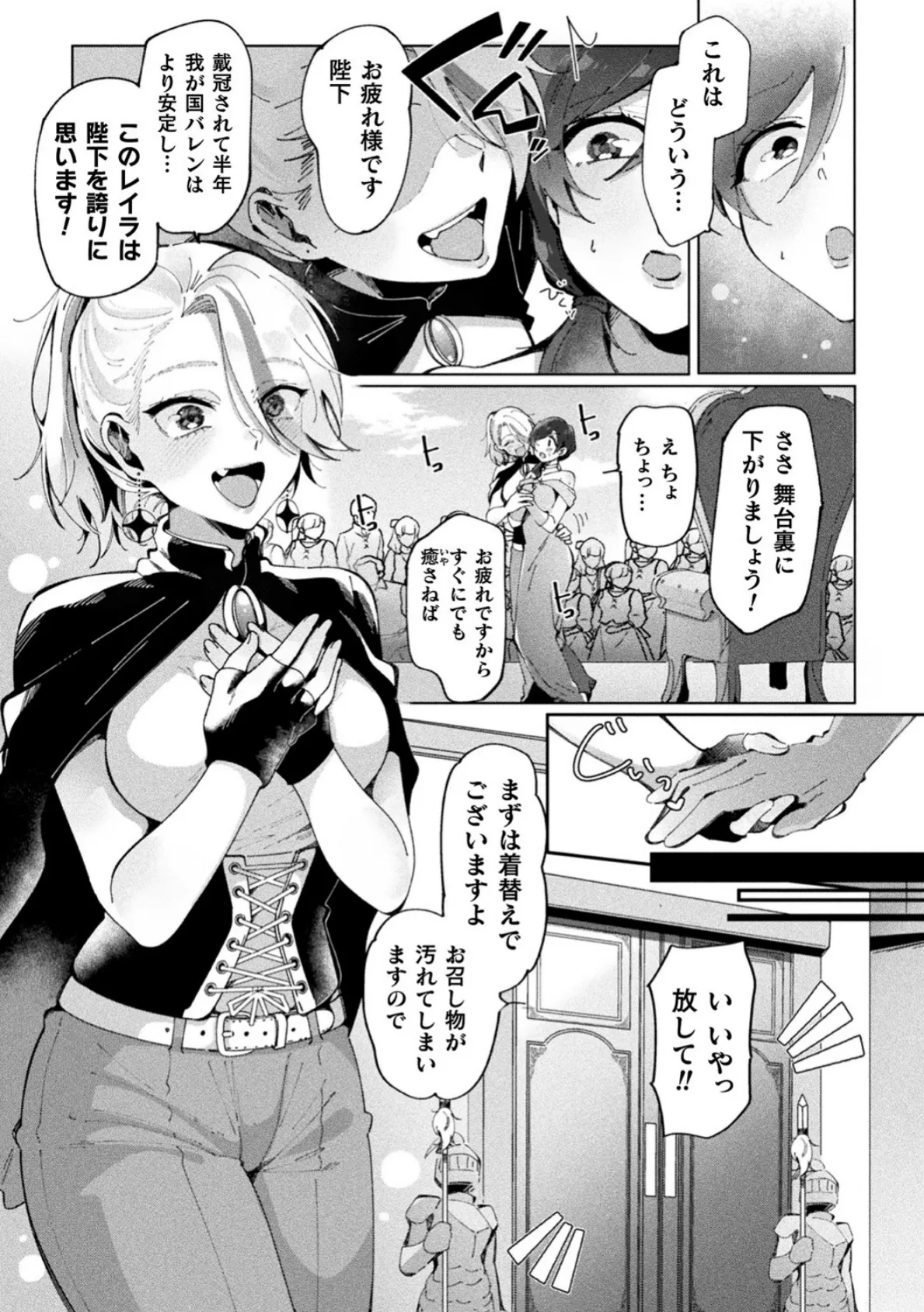 別冊コミックアンリアル 転生百合―異世界で逆転した性活― デジタル版Vol.1 7ページ