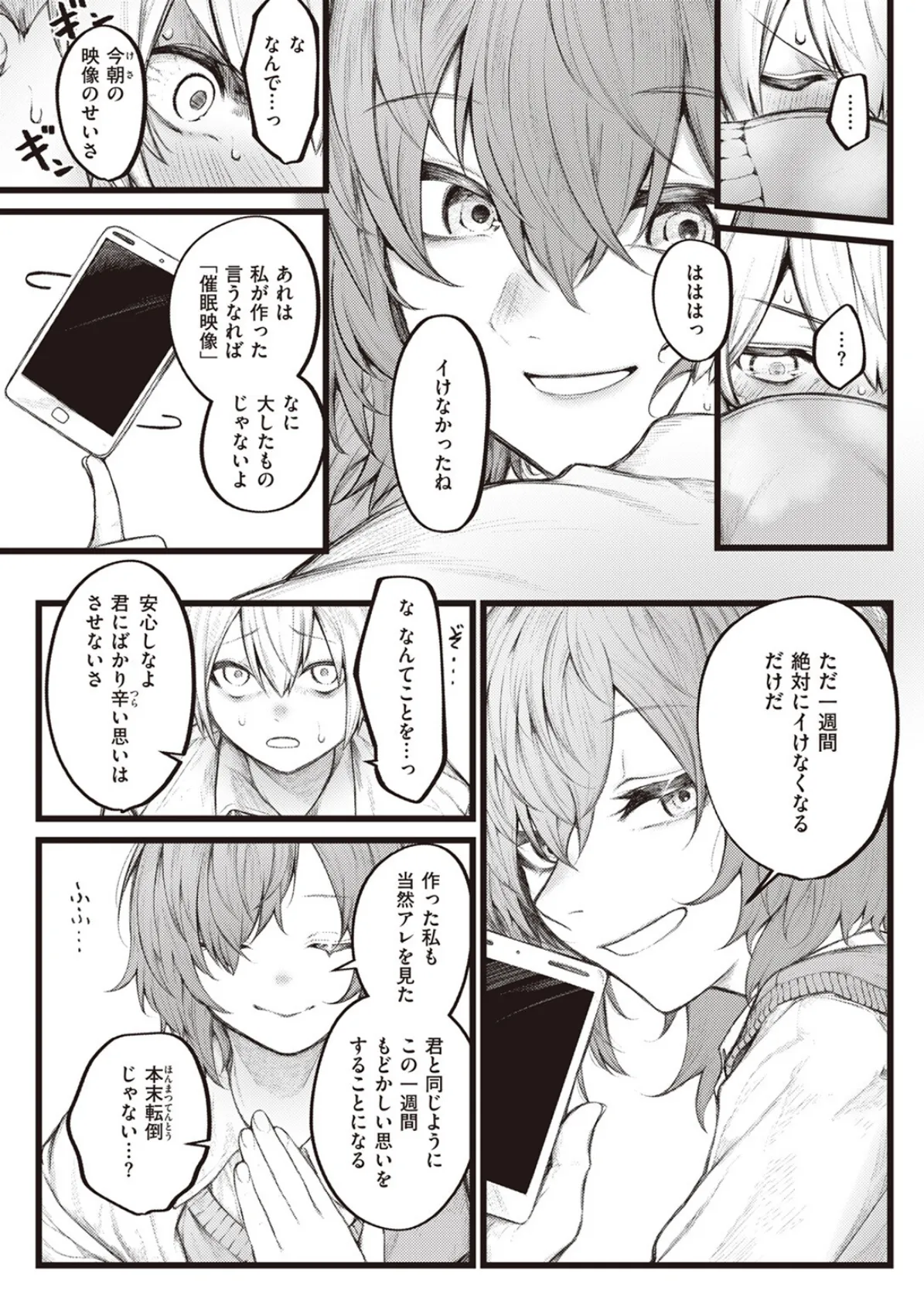 COMIC ゼロス ＃110 40ページ