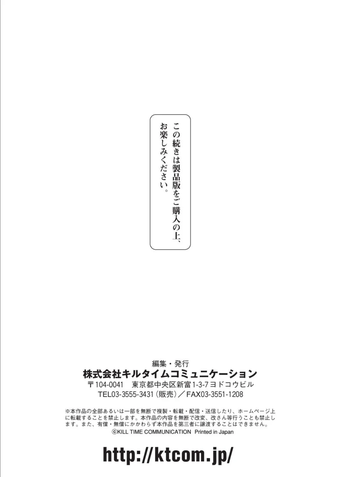 異種姦SEXコミュニケーション 48ページ