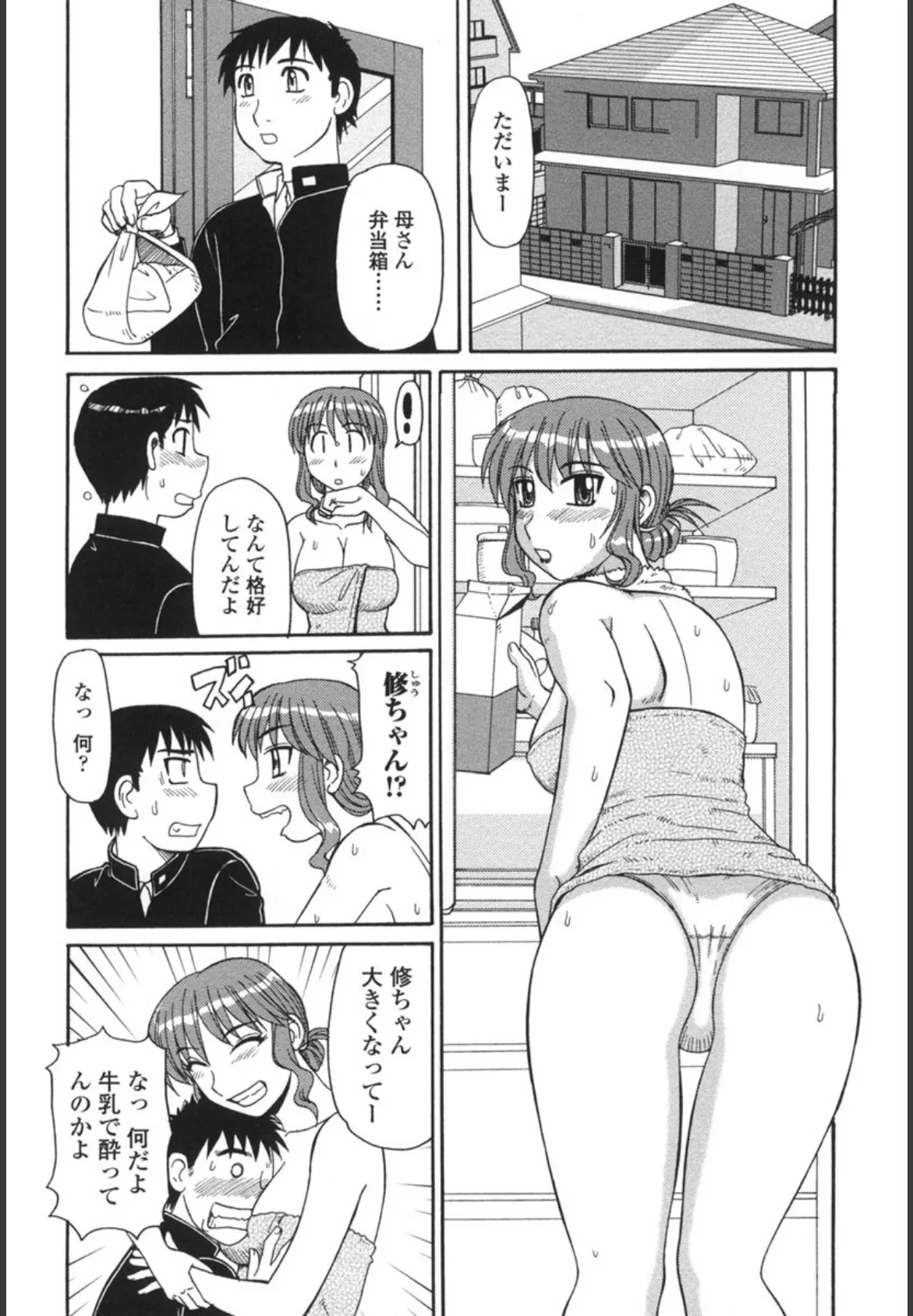 妖しい母と淫らな叔母 5ページ